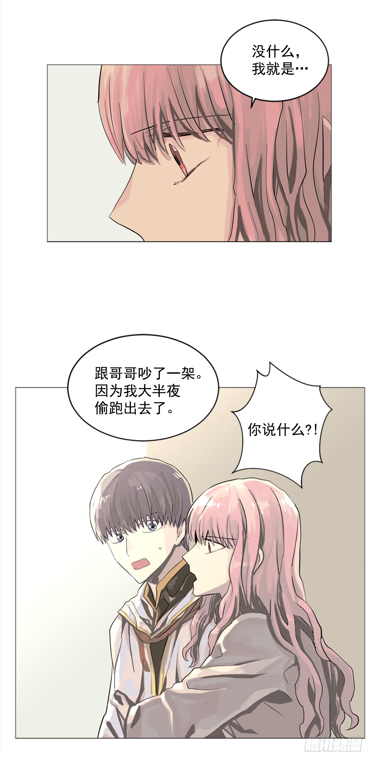 7.我来守护你21