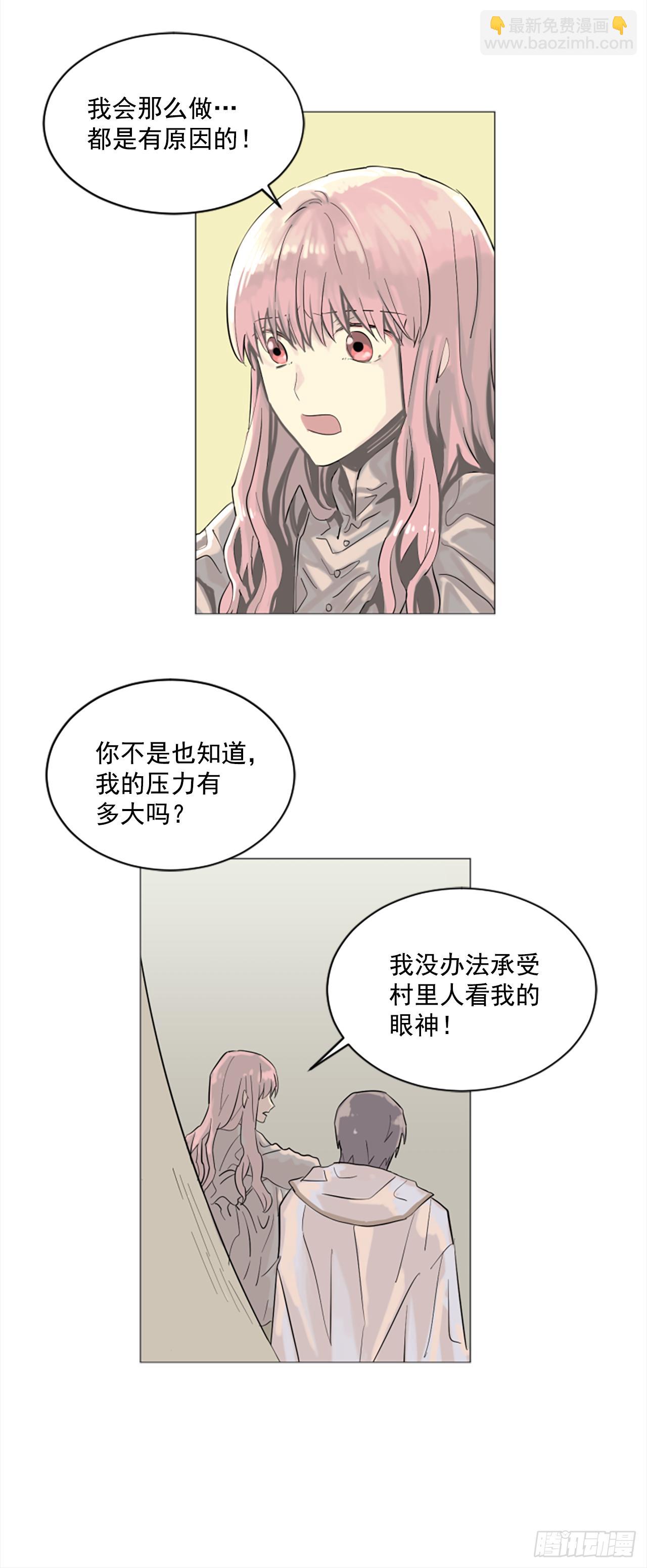 7.我来守护你23