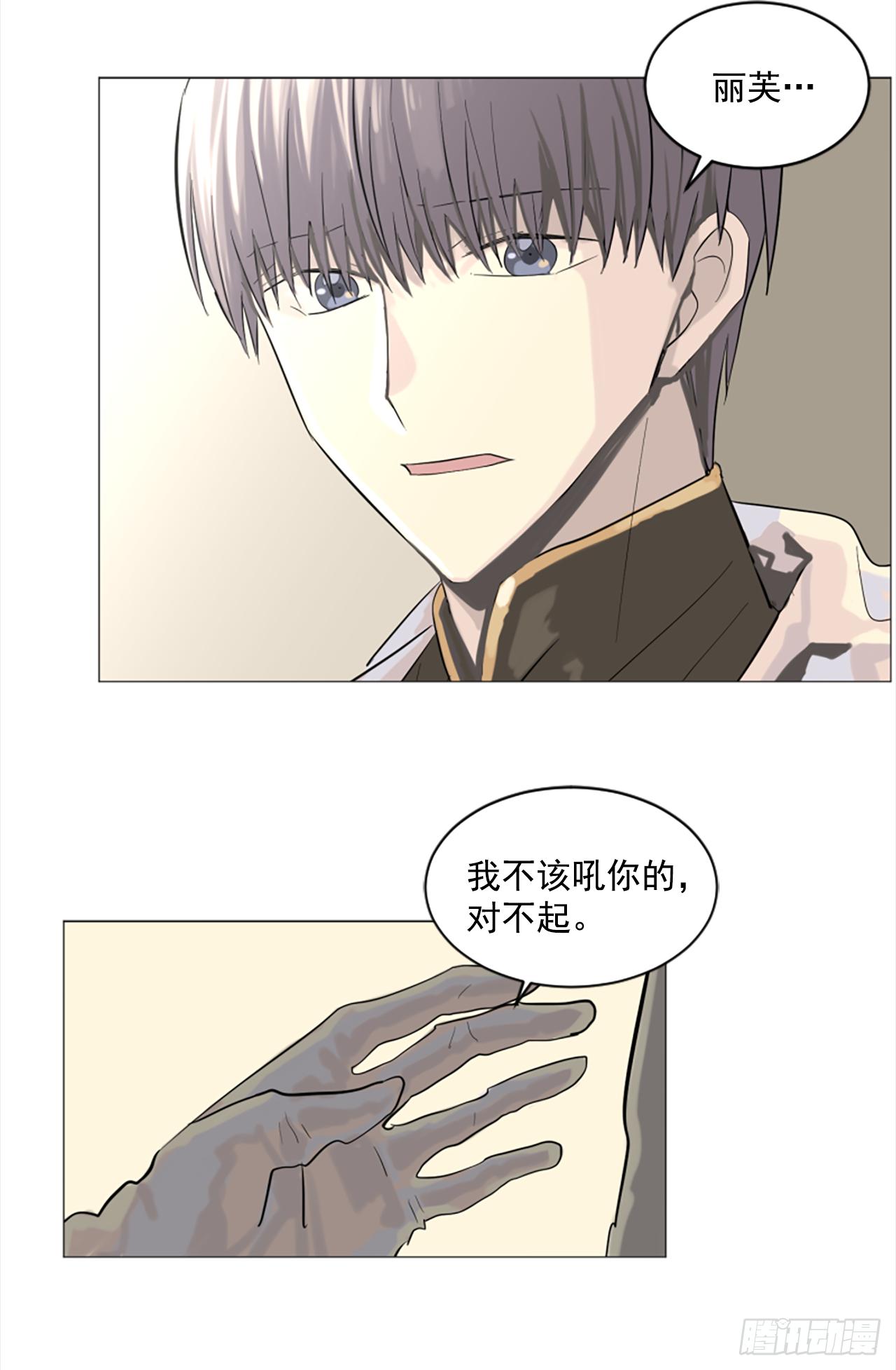 7.我来守护你26