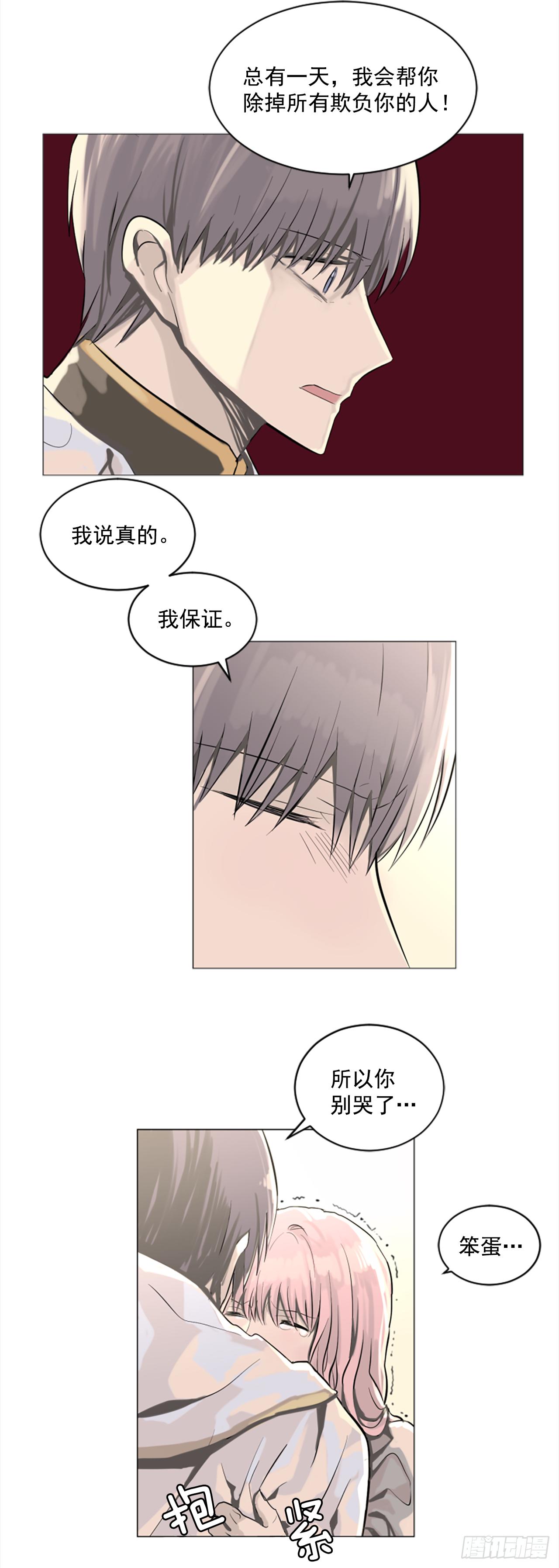 7.我来守护你28
