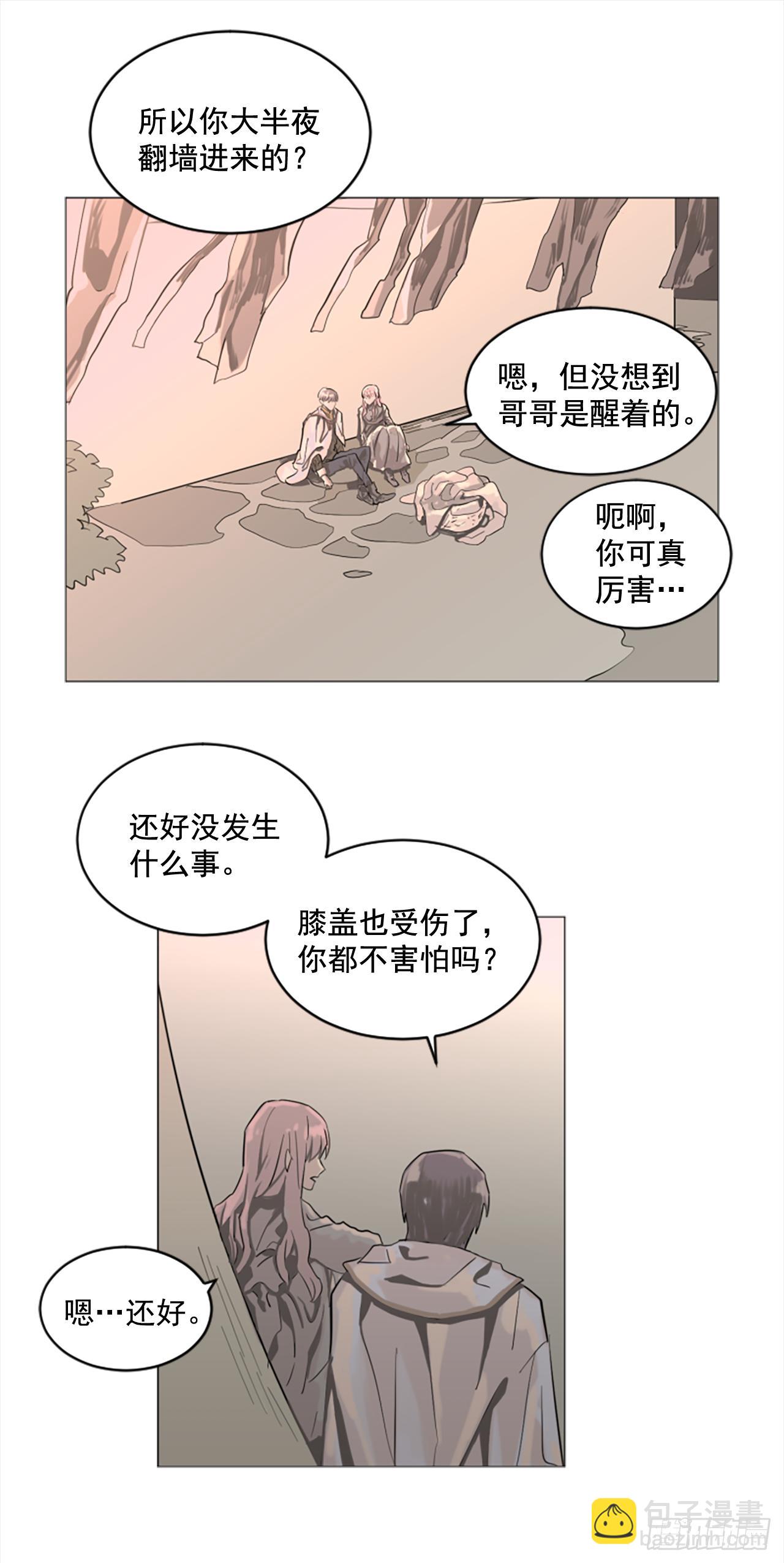 7.我来守护你30