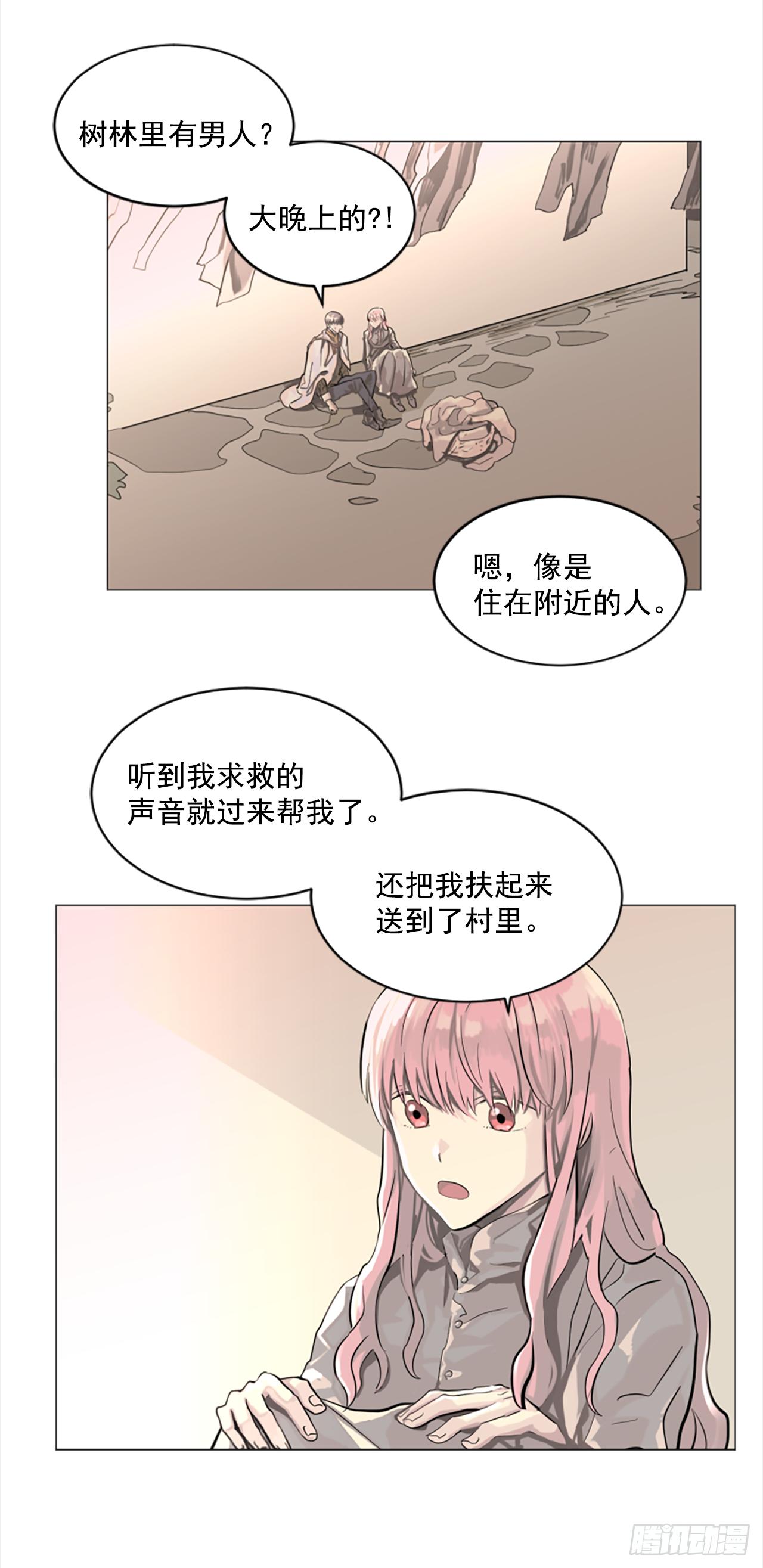 7.我来守护你32