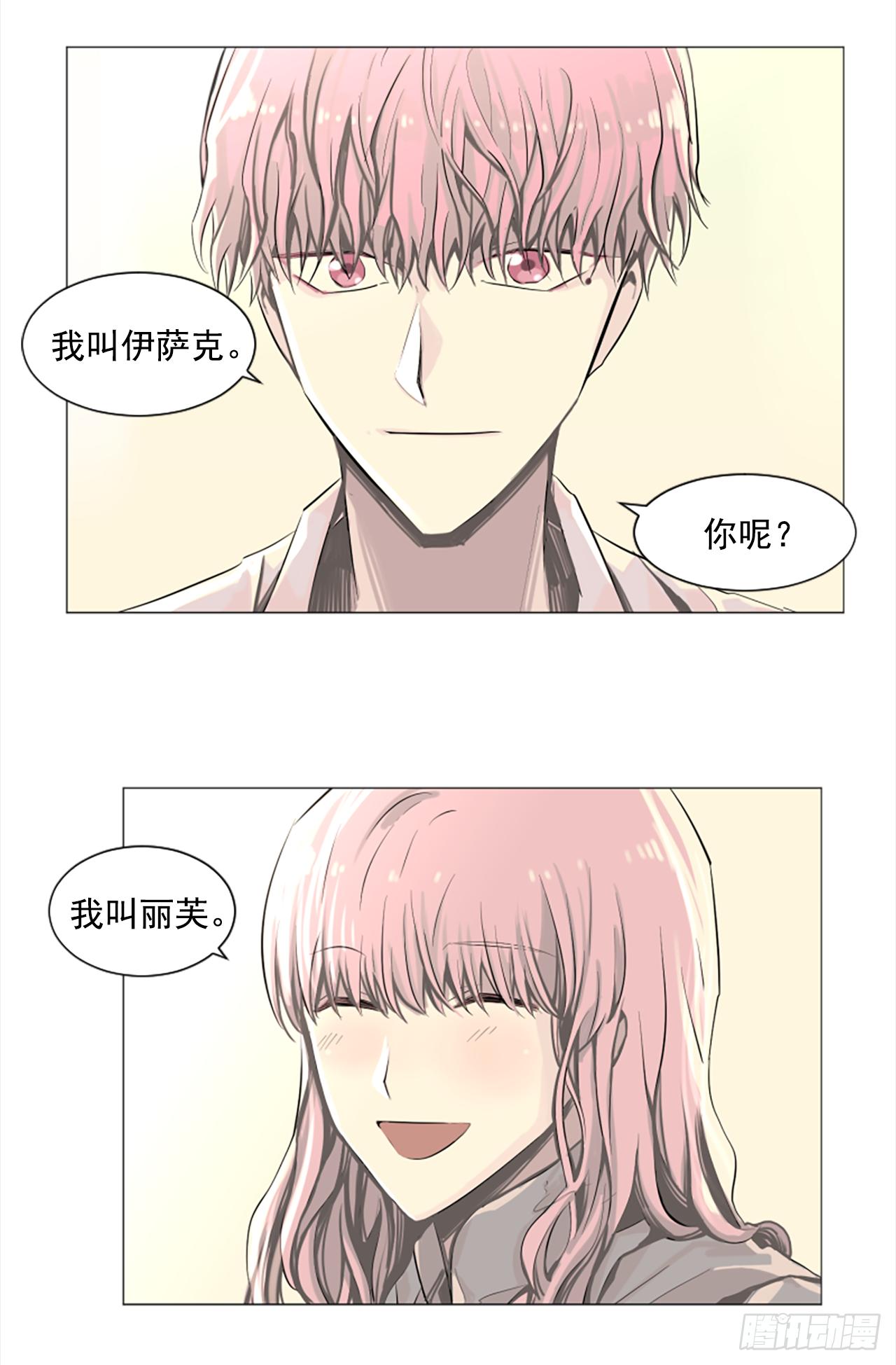 10.我来找你了12