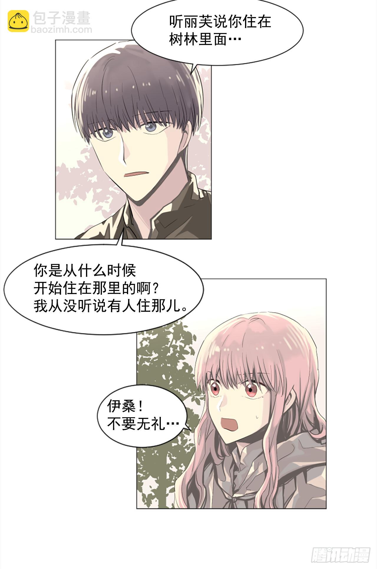 10.我来找你了18