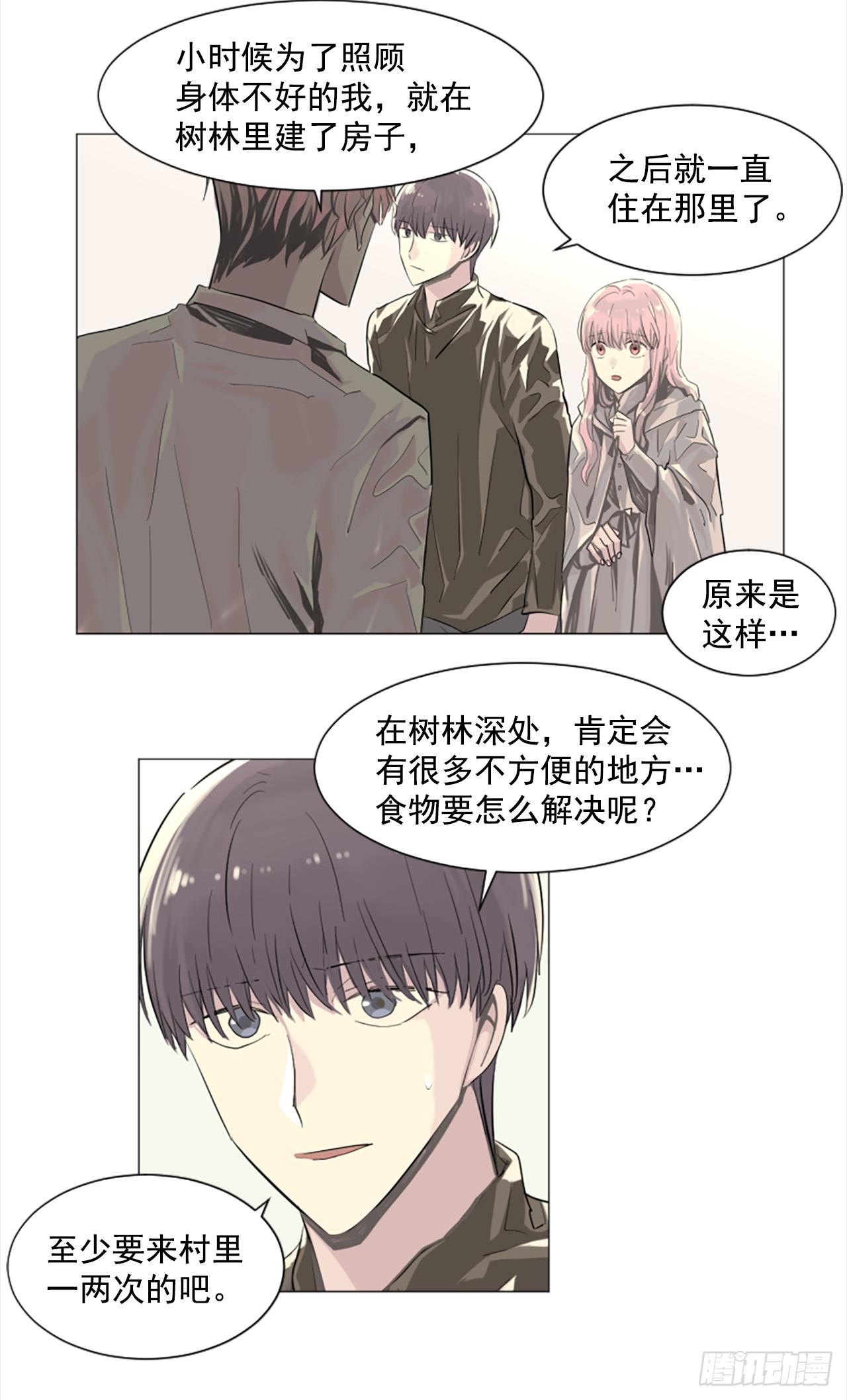 10.我来找你了20