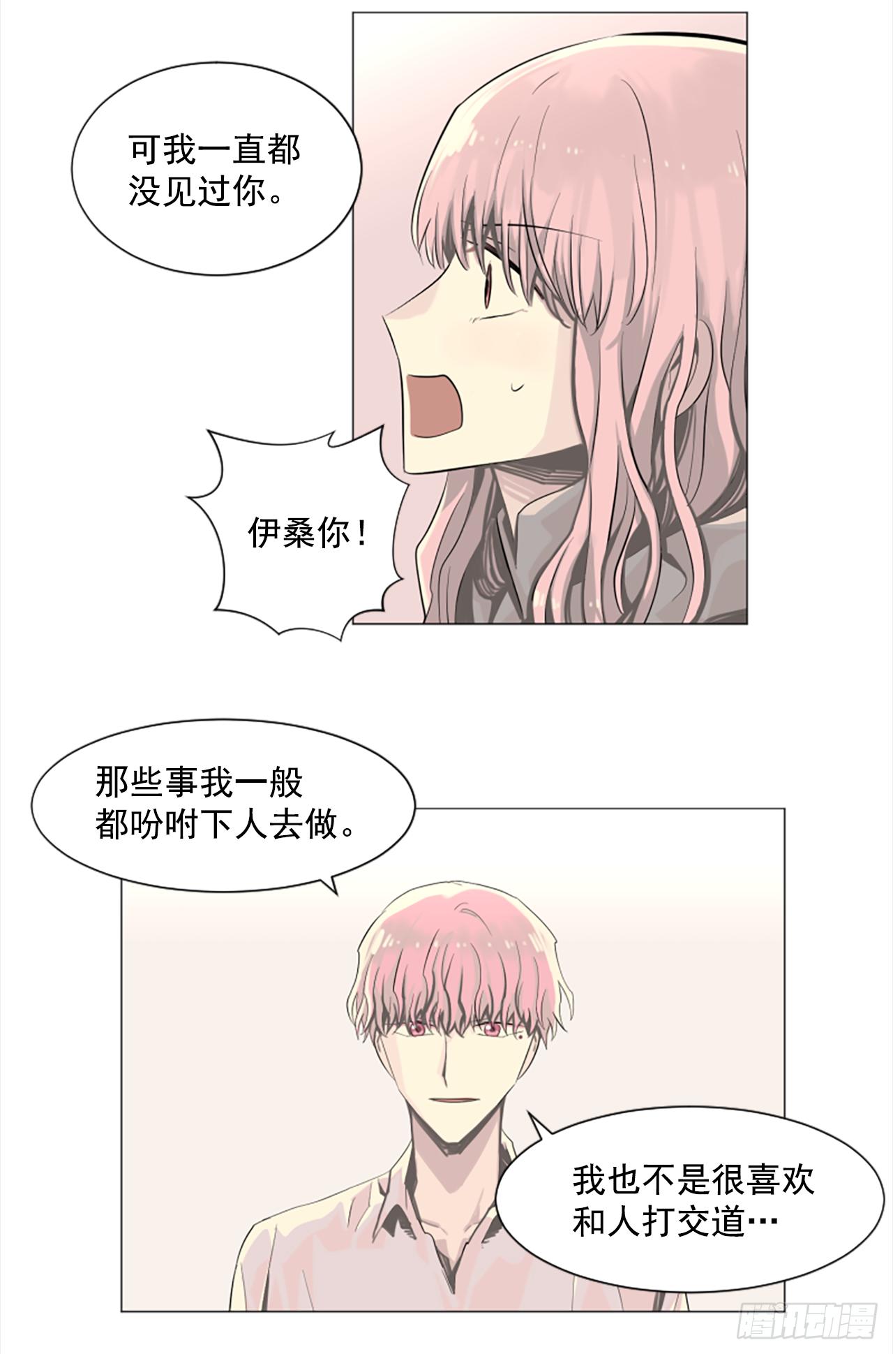 10.我来找你了21