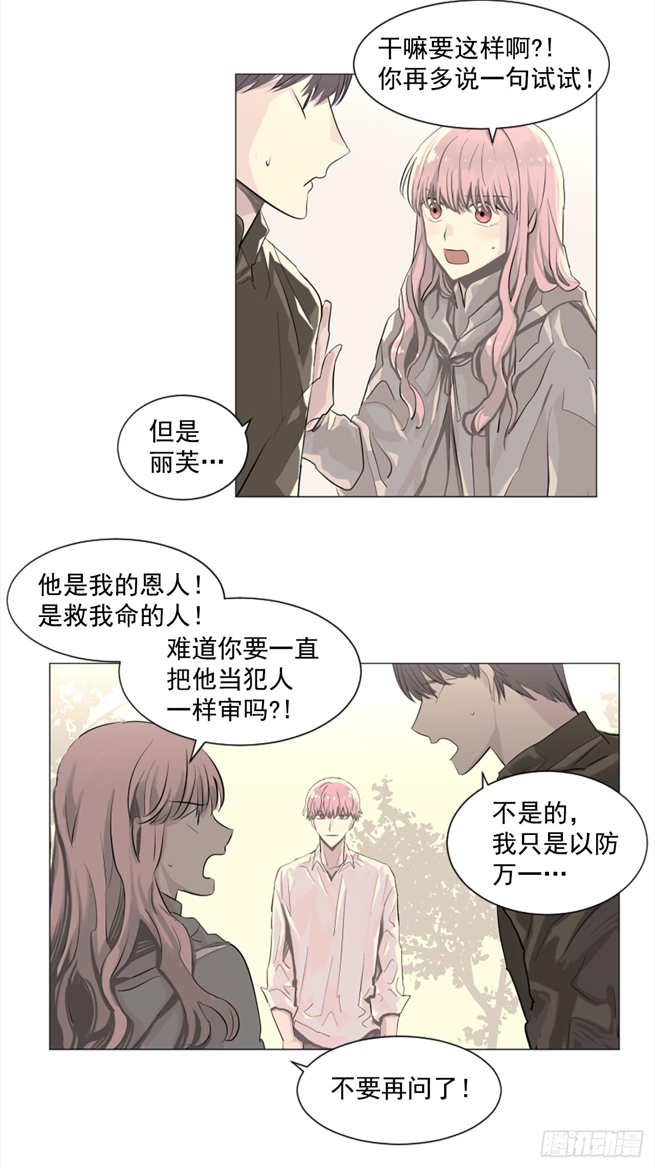 10.我来找你了23
