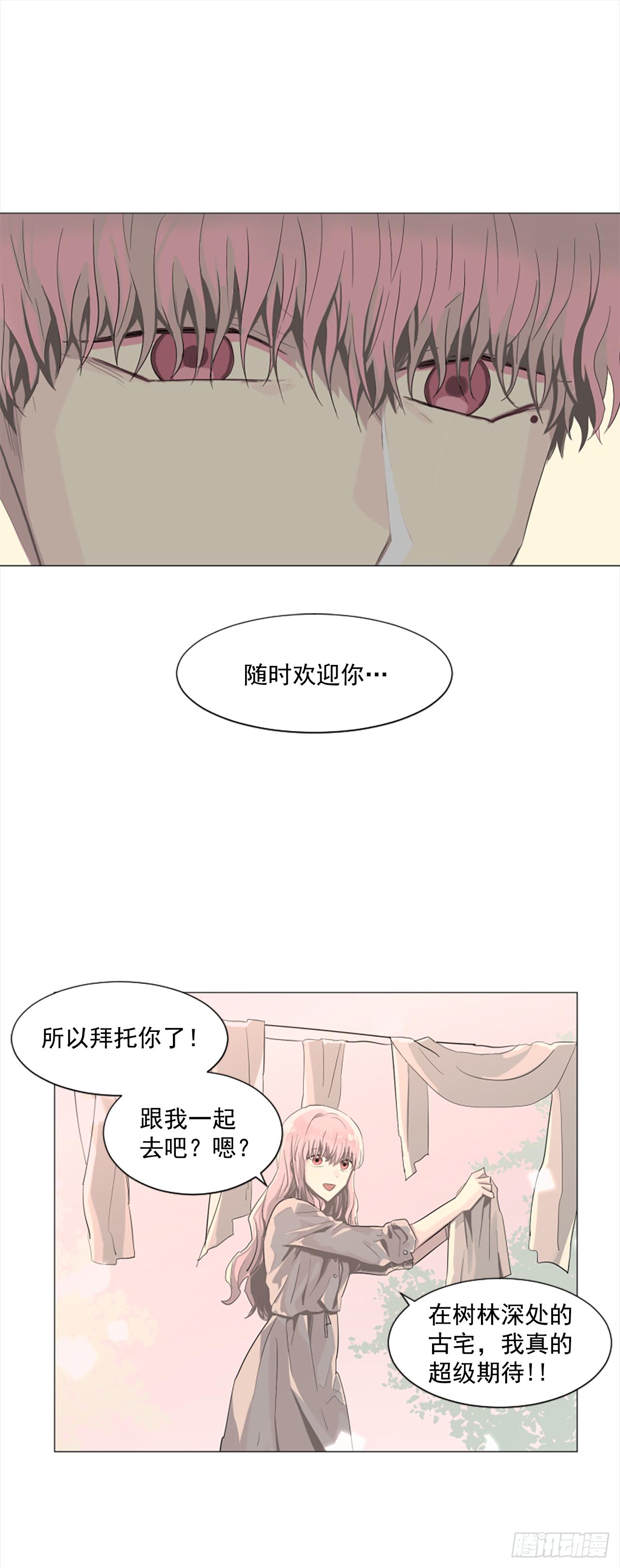 10.我来找你了28