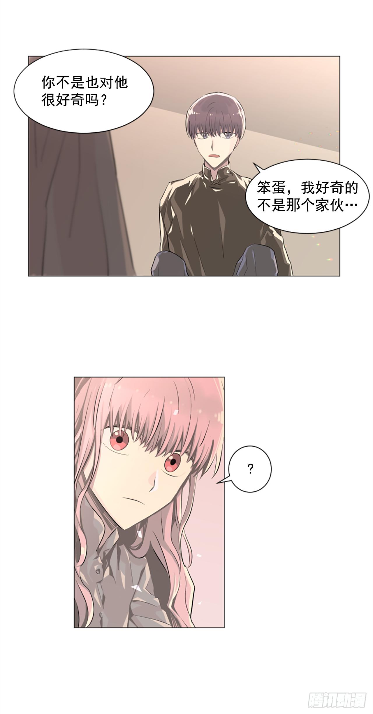 10.我来找你了29