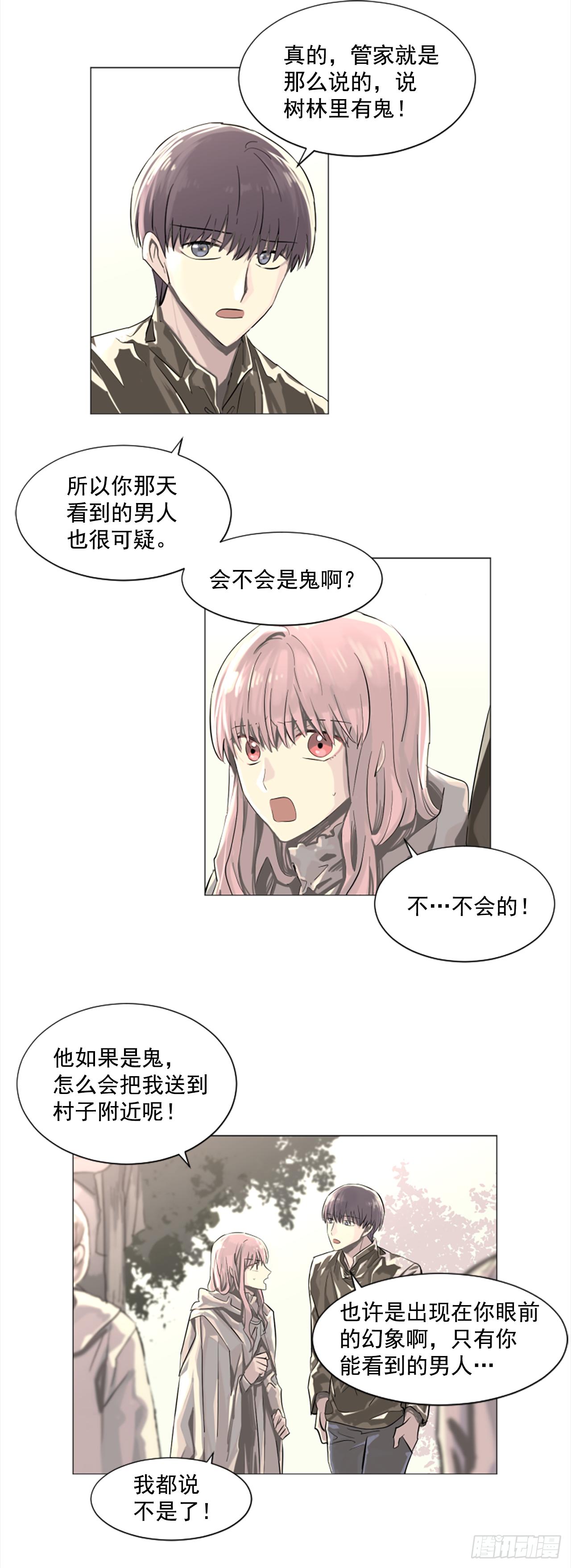 10.我来找你了4