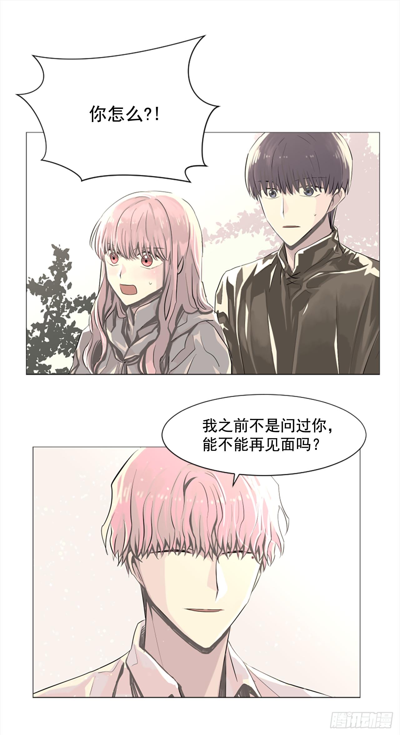 10.我来找你了7