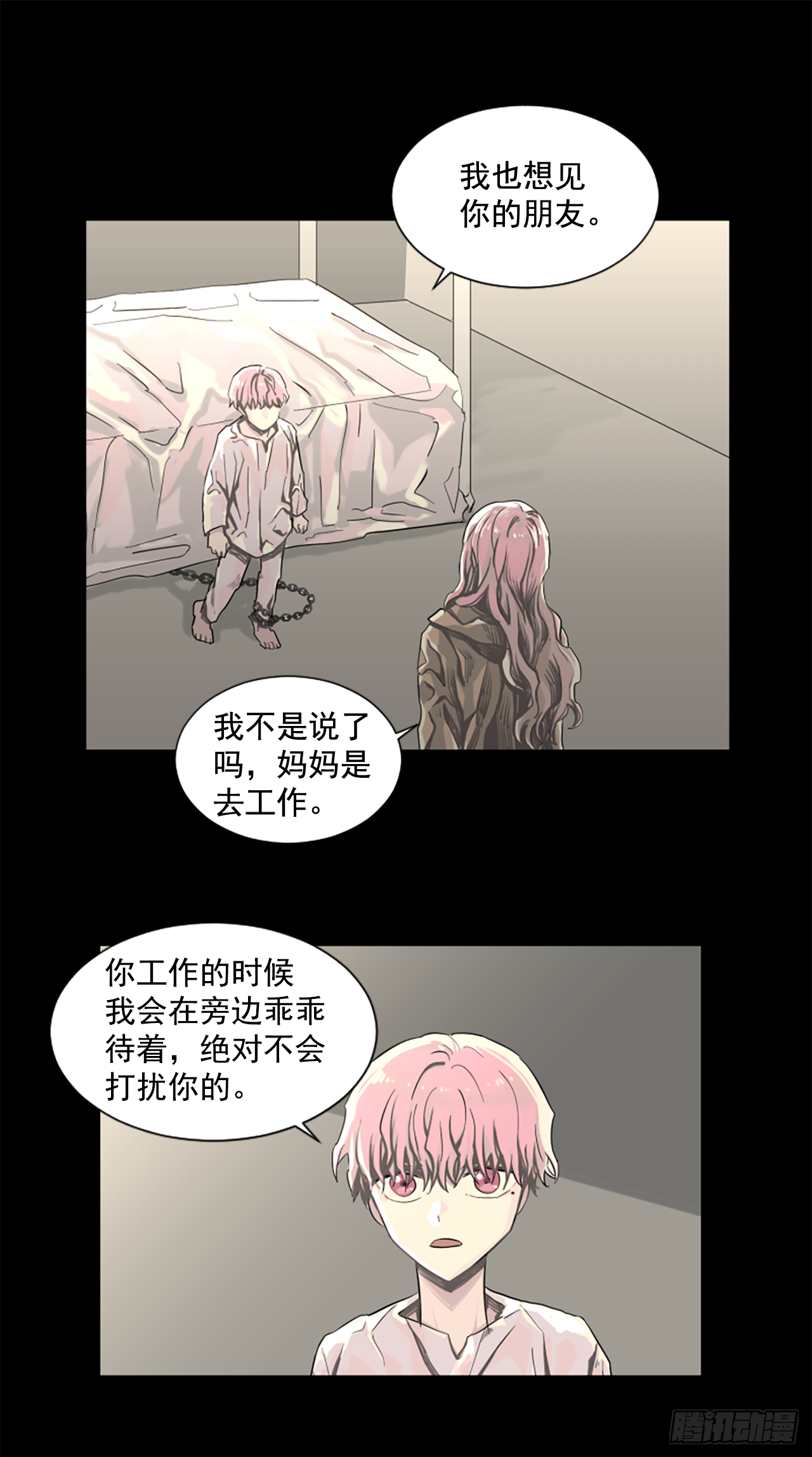 11.不要丢下我19