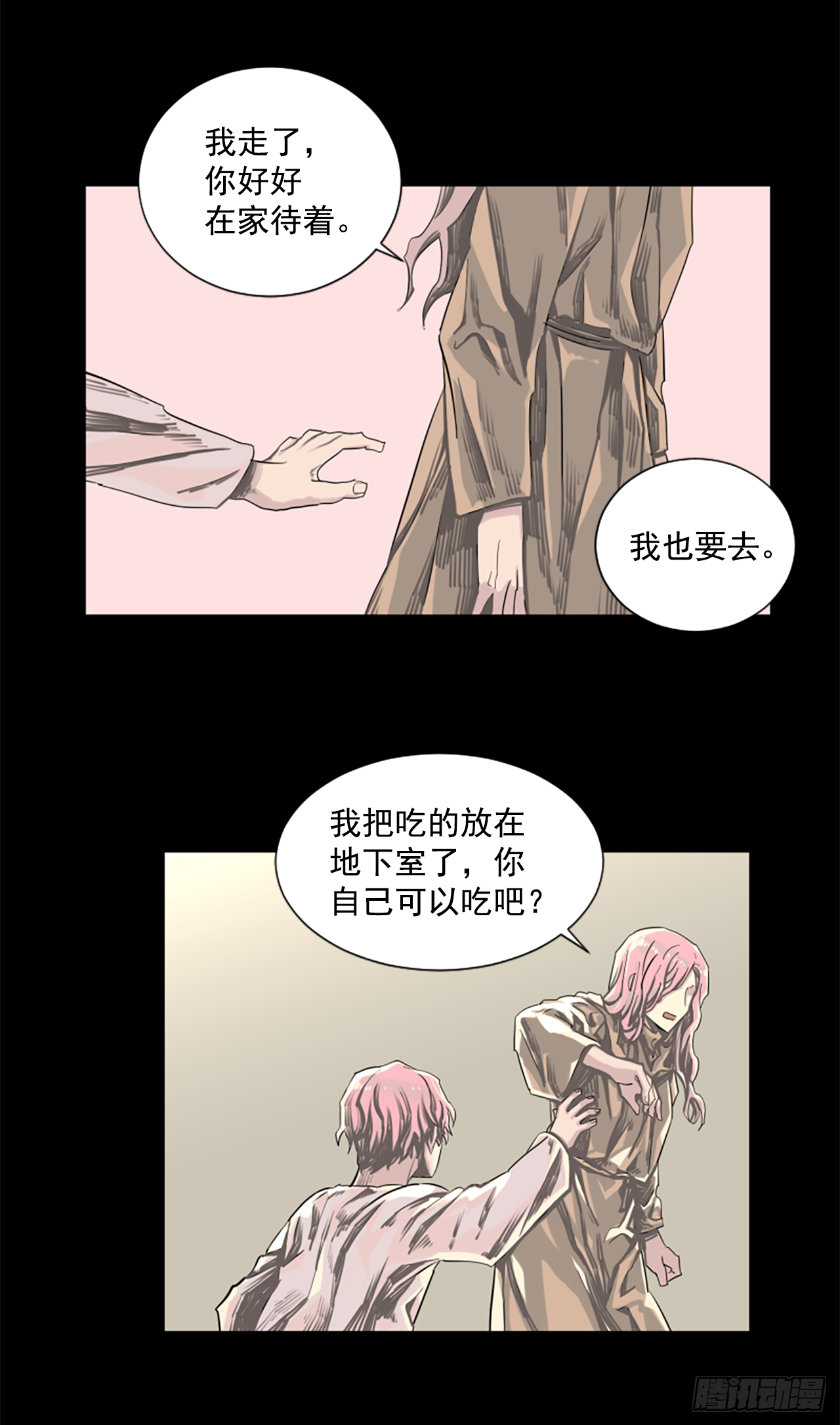 11.不要丢下我20