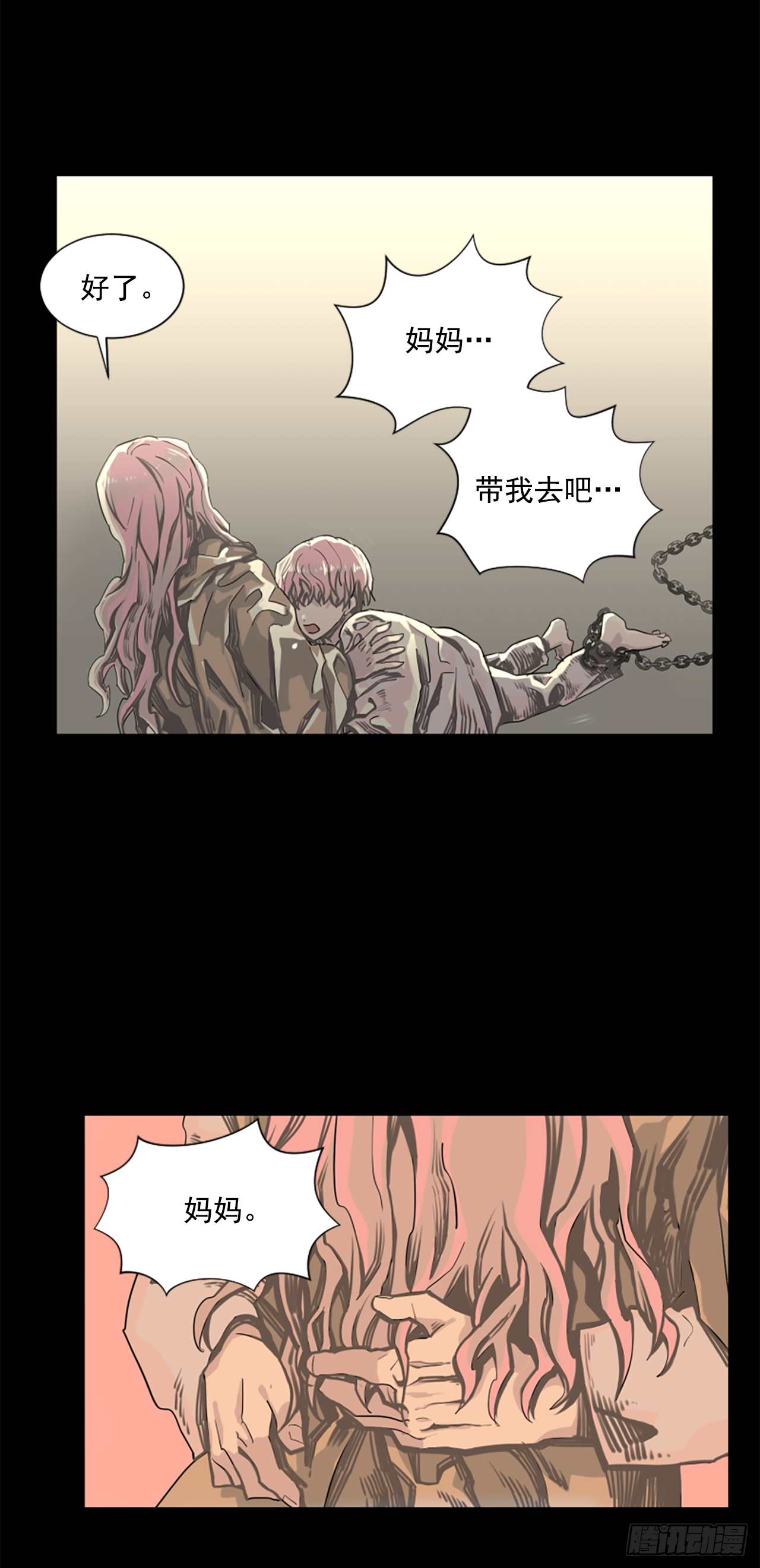 11.不要丢下我22