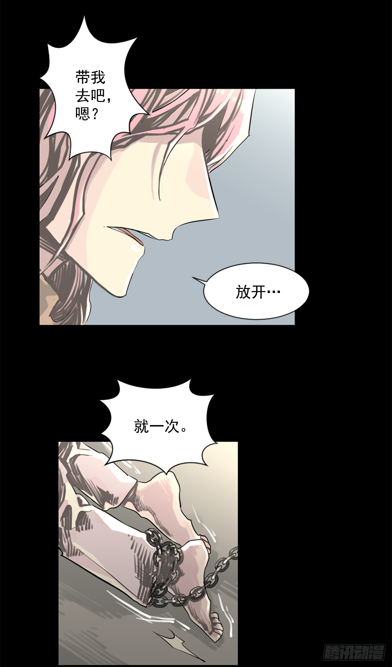 11.不要丢下我23