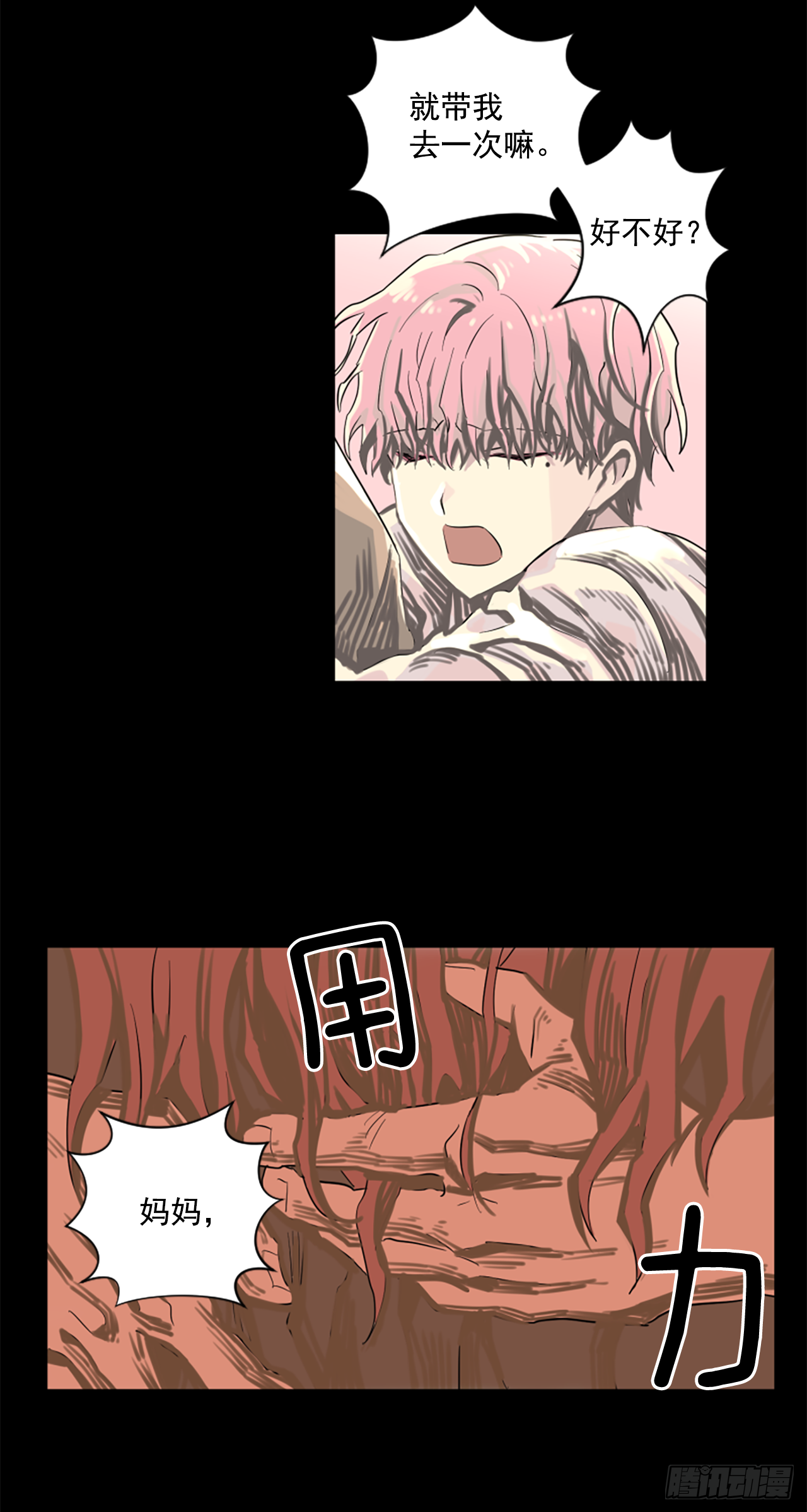 11.不要丢下我24