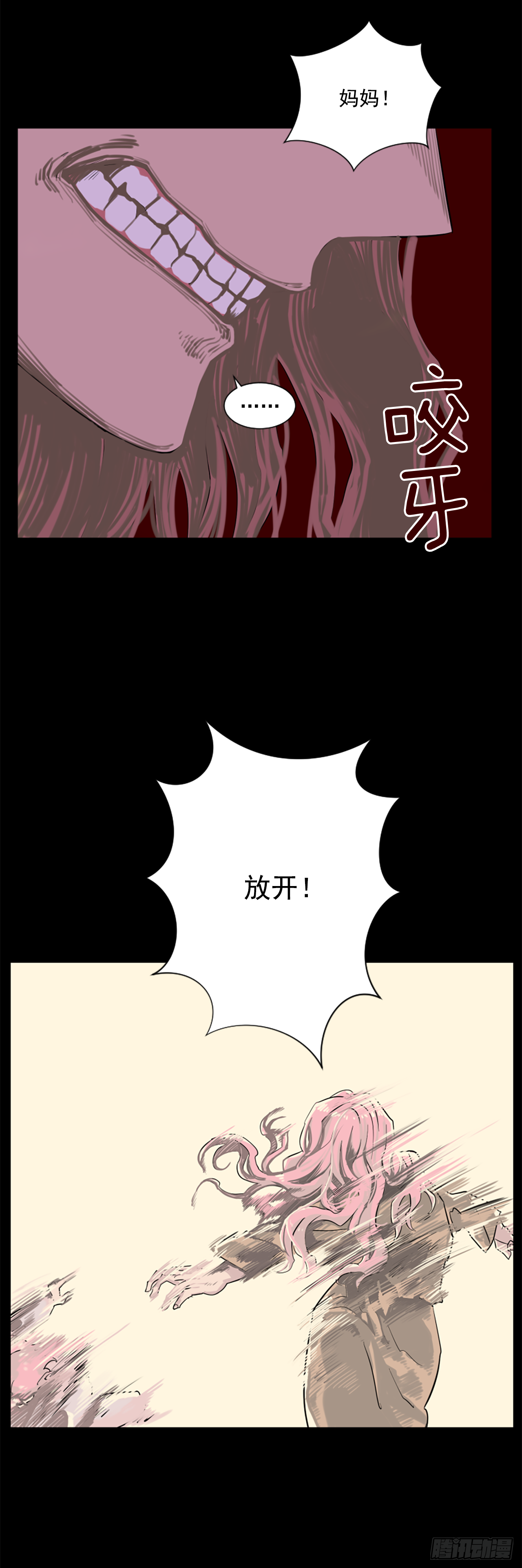 11.不要丢下我25
