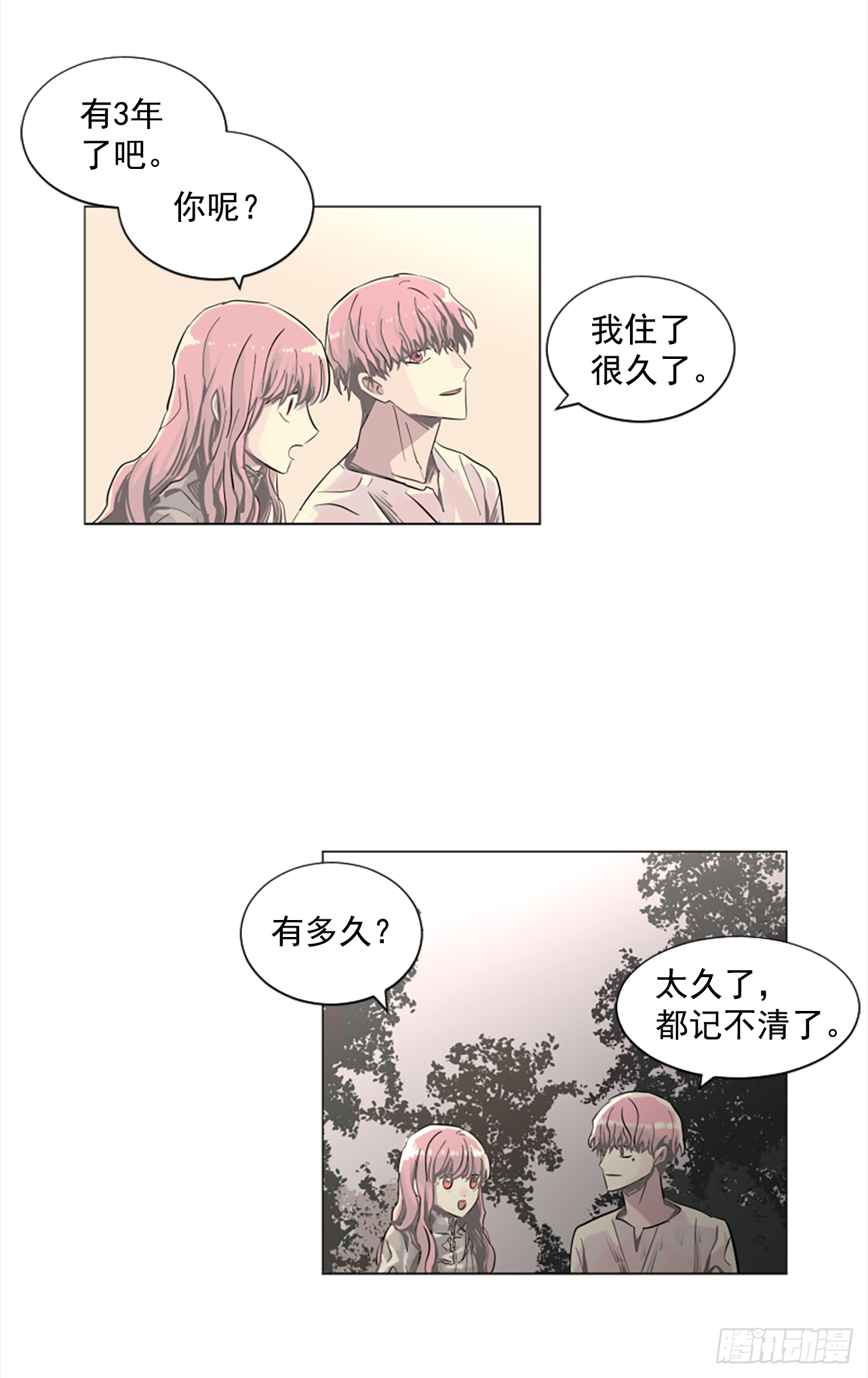 16.好想吃了她11