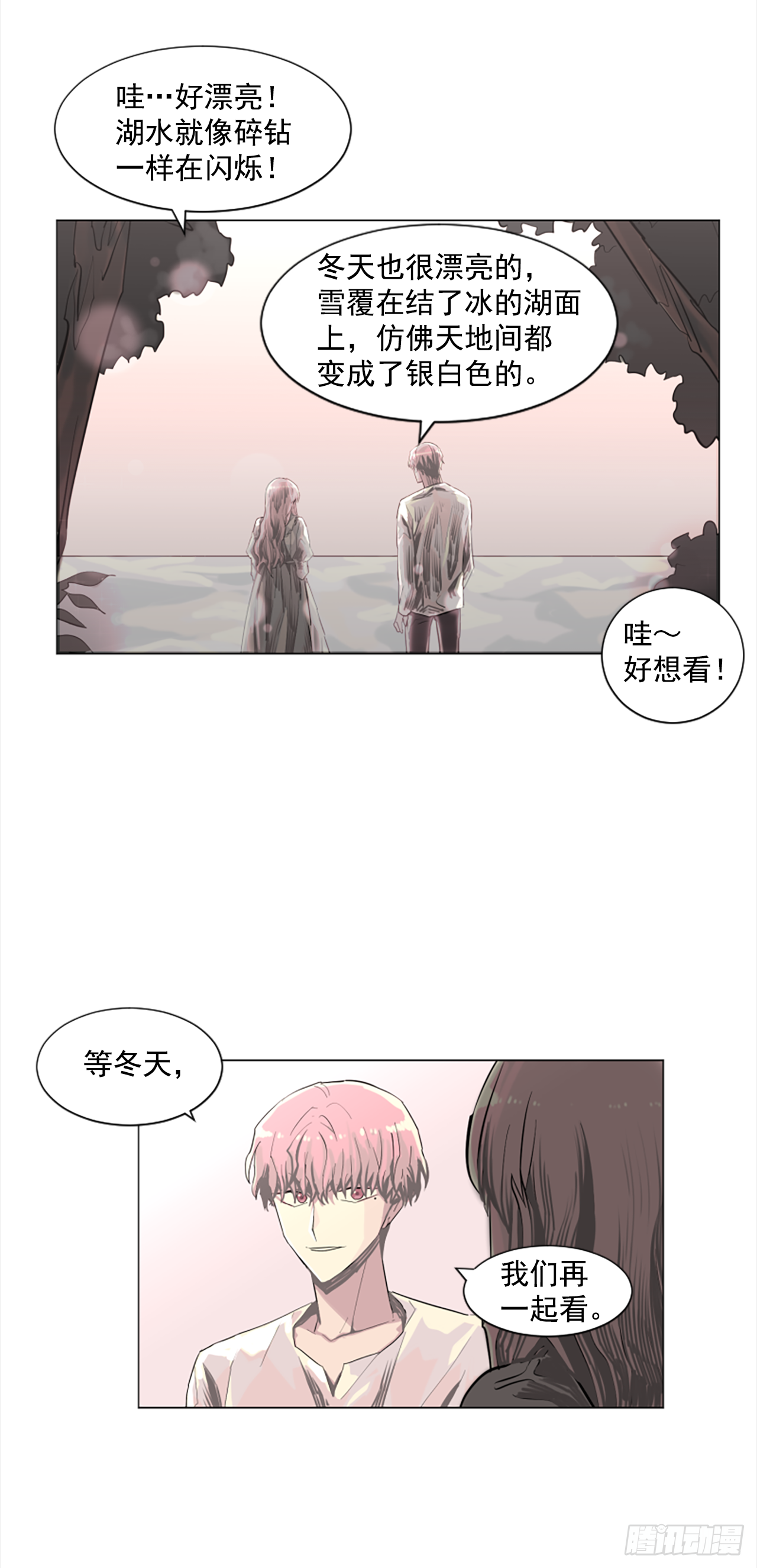 16.好想吃了她13