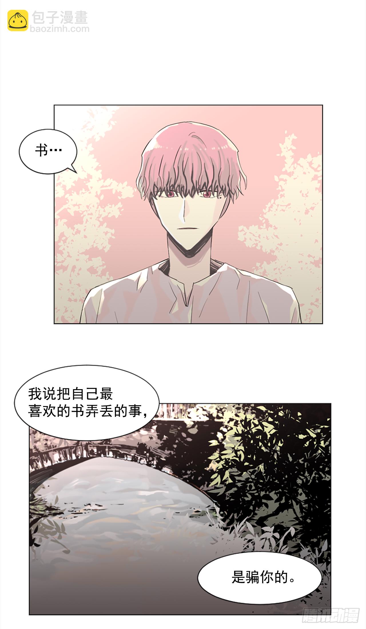 16.好想吃了她3