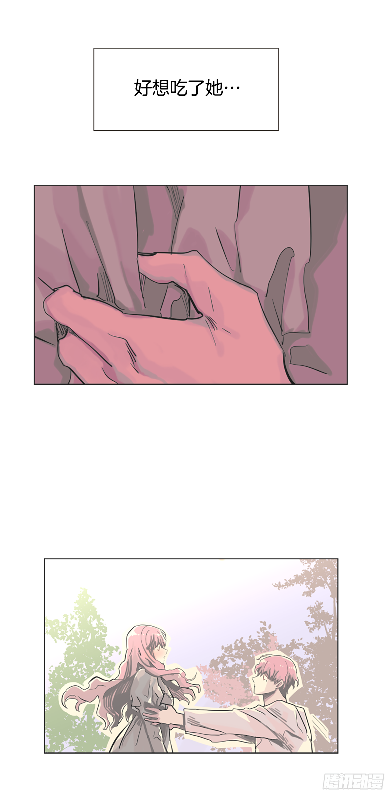 16.好想吃了她30