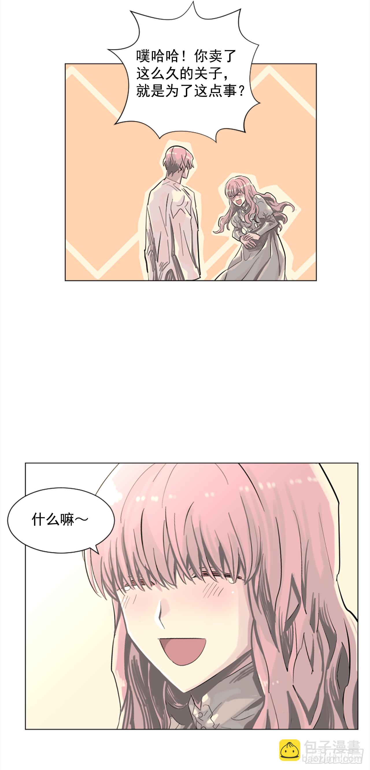 16.好想吃了她7