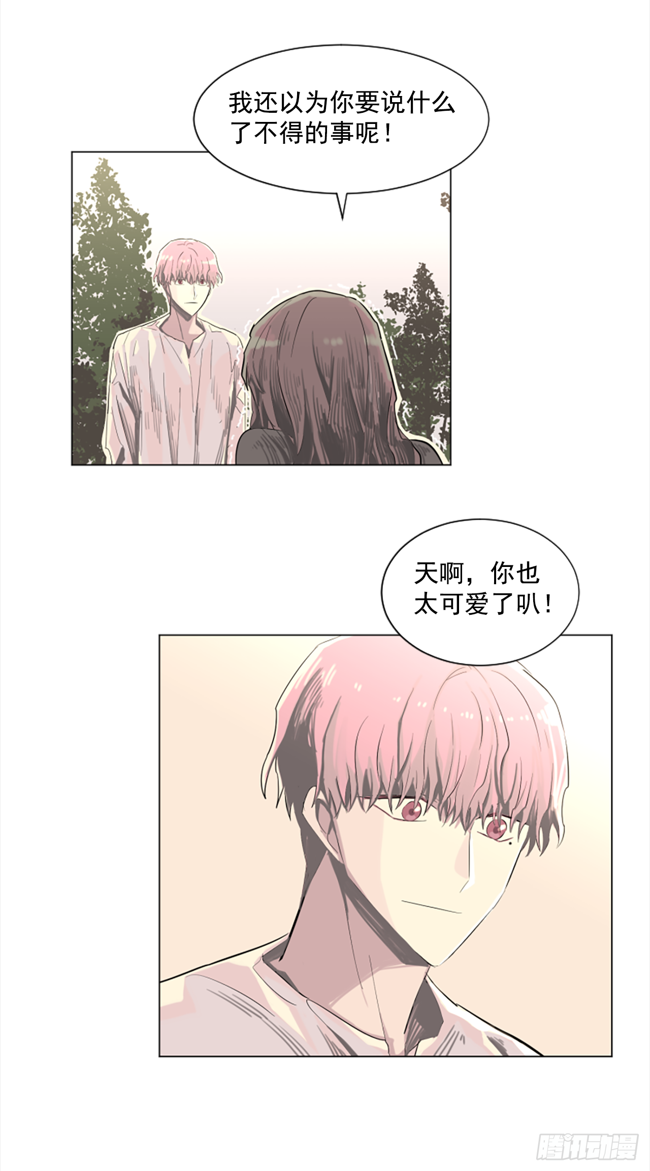 16.好想吃了她8