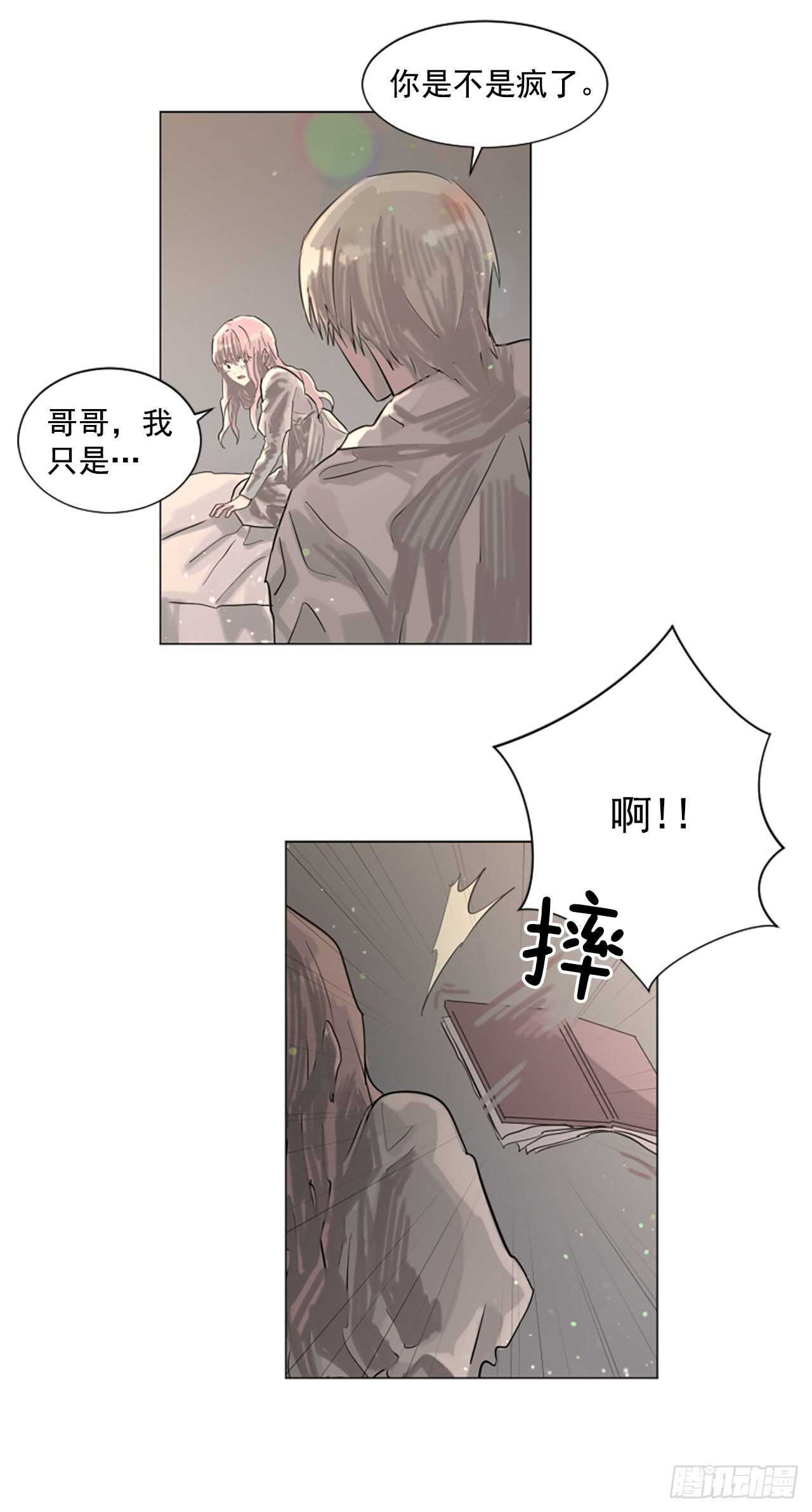 21.你疯了吗23