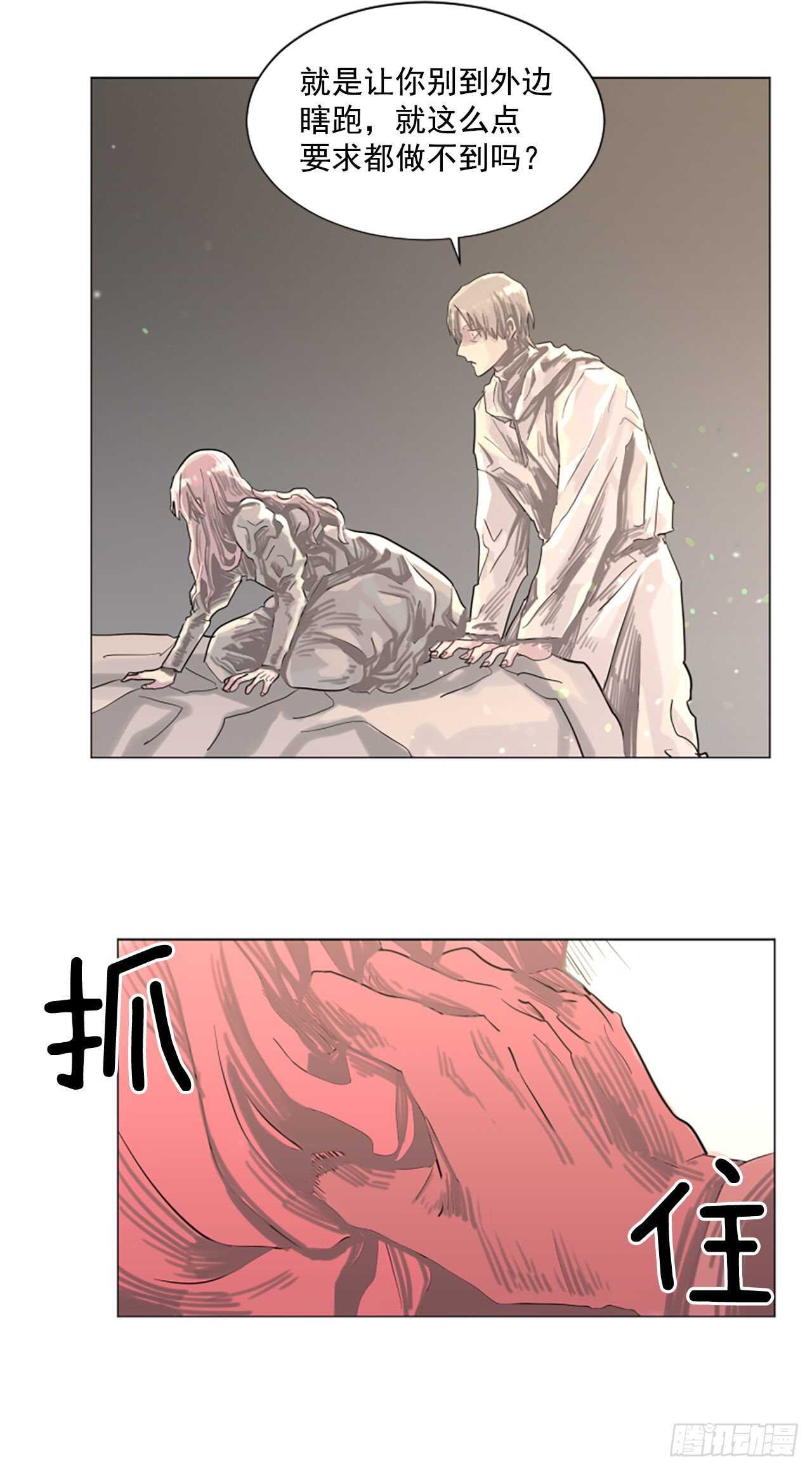 21.你疯了吗25