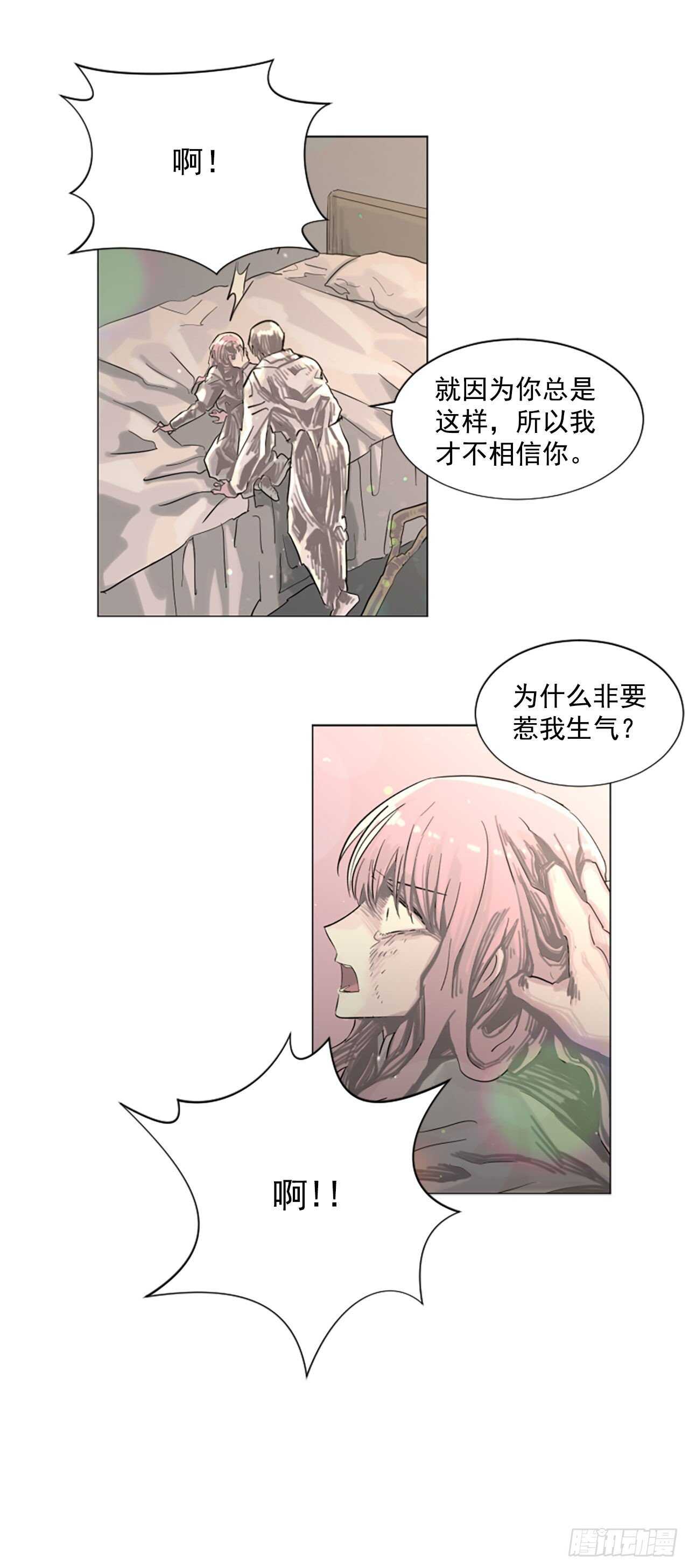 21.你疯了吗26