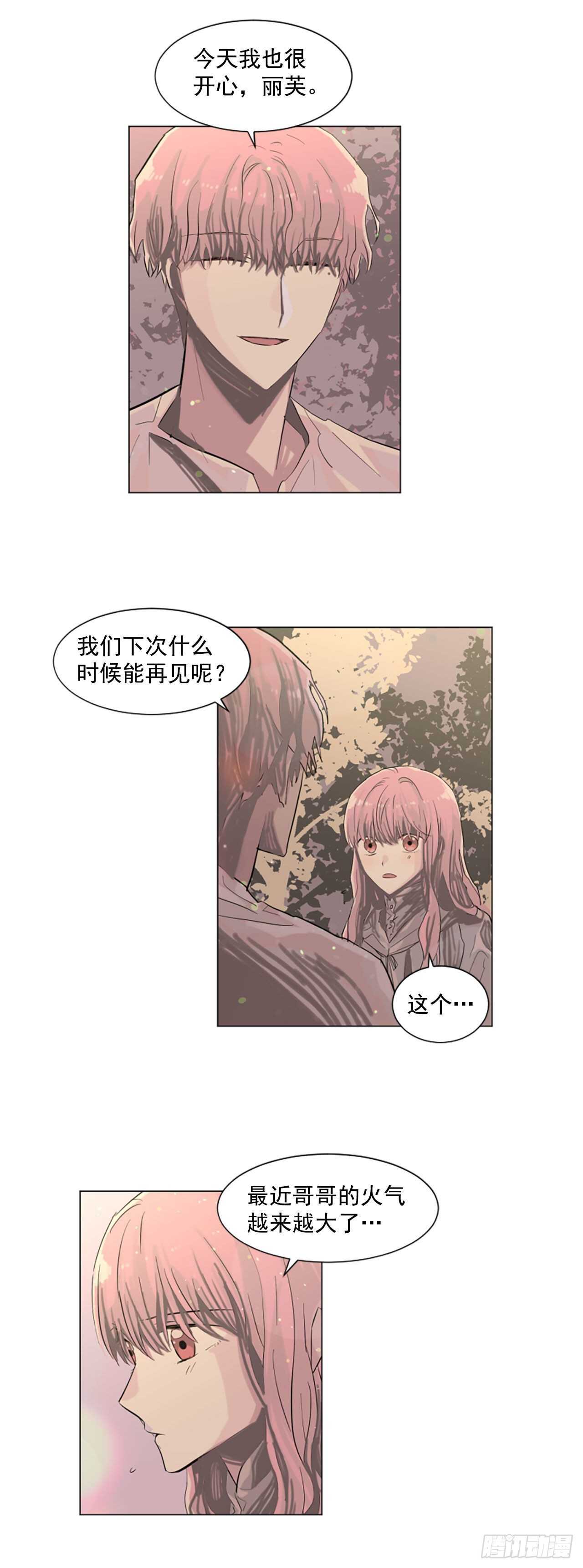 21.你疯了吗5