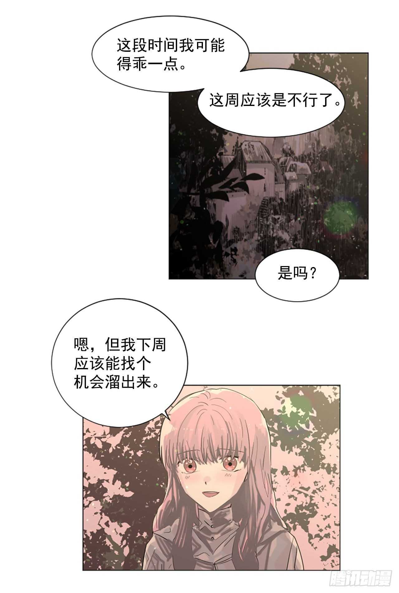 21.你疯了吗6
