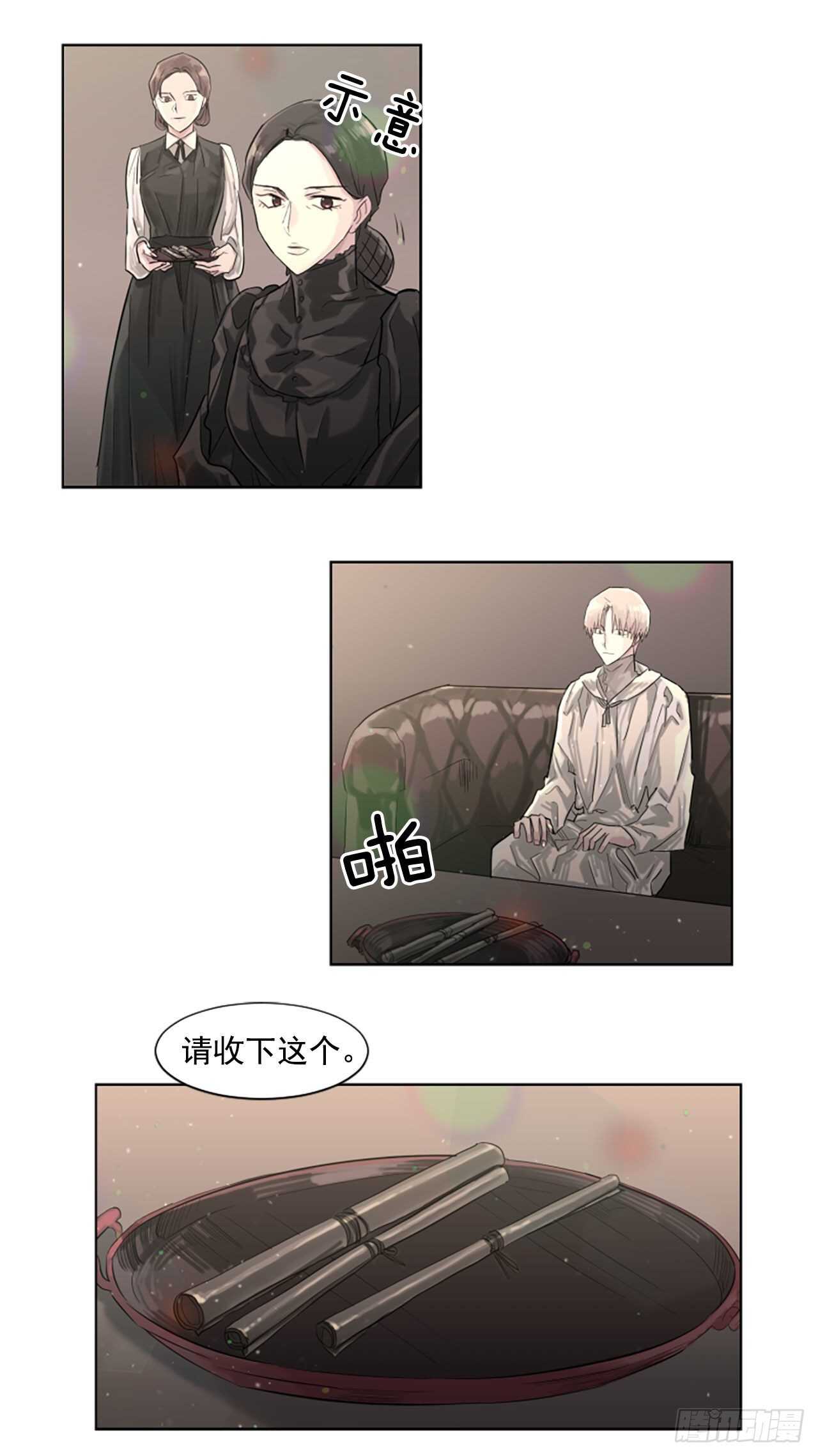 28.男爵夫人到访10