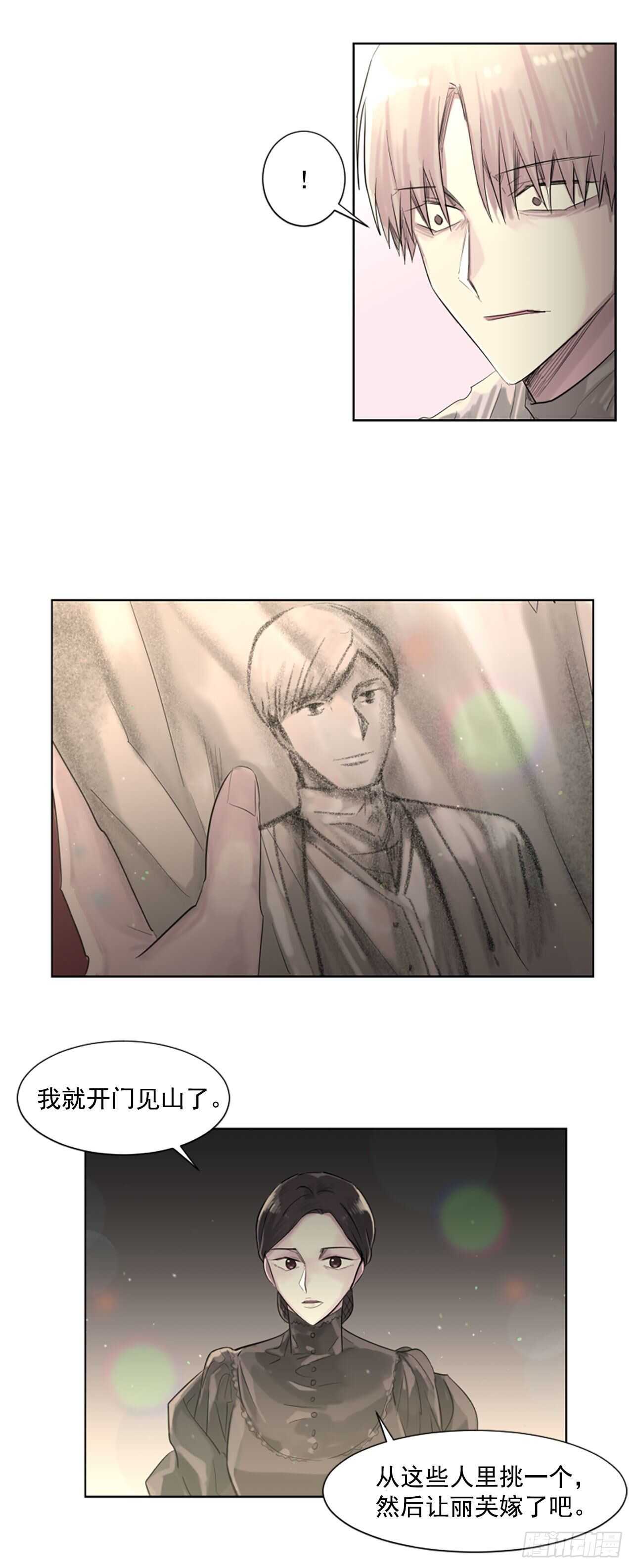 28.男爵夫人到访12