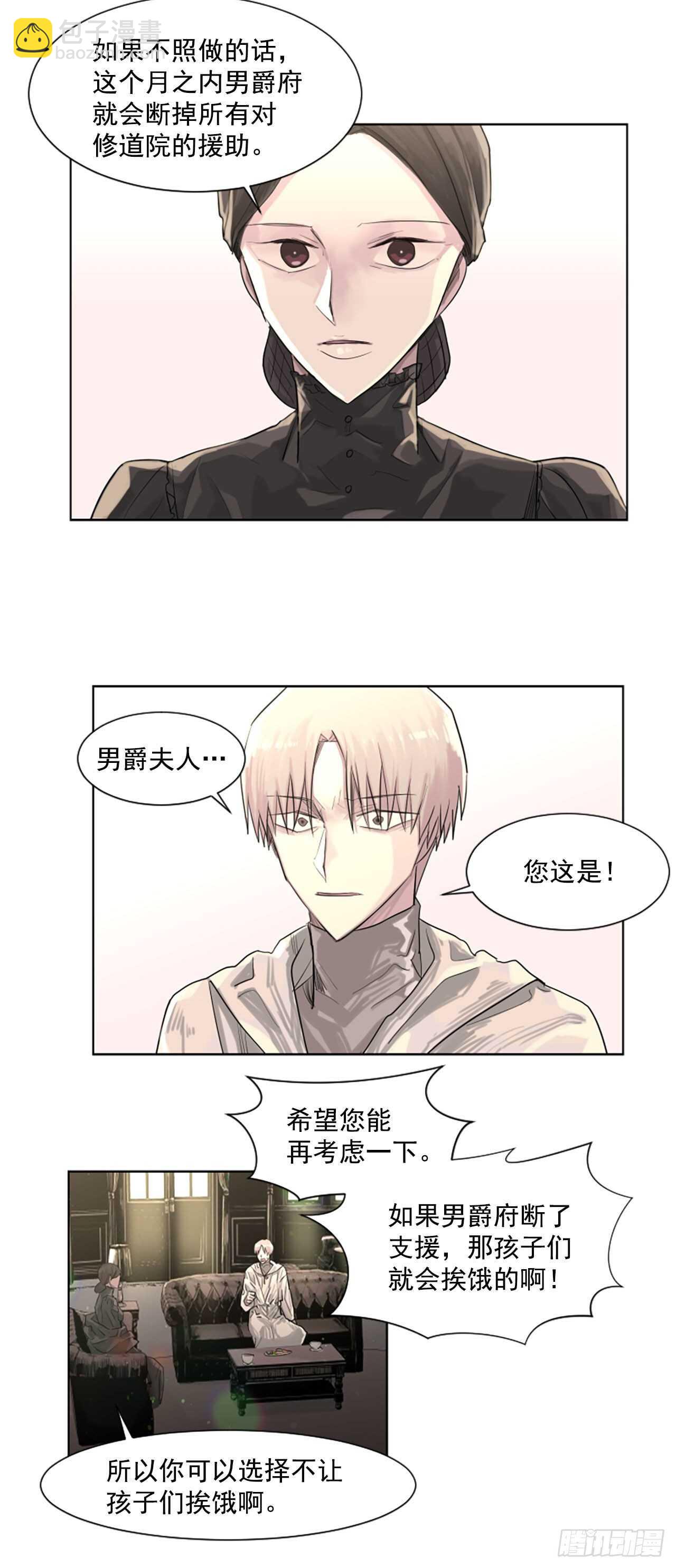 28.男爵夫人到访14
