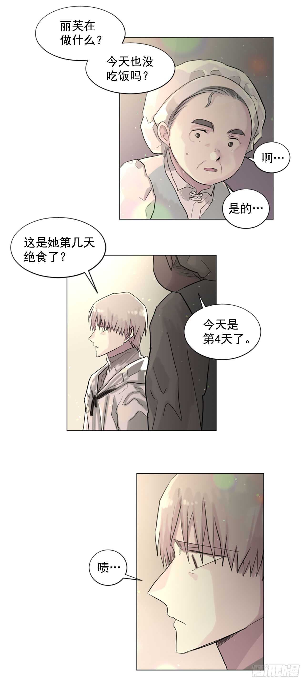 28.男爵夫人到访3