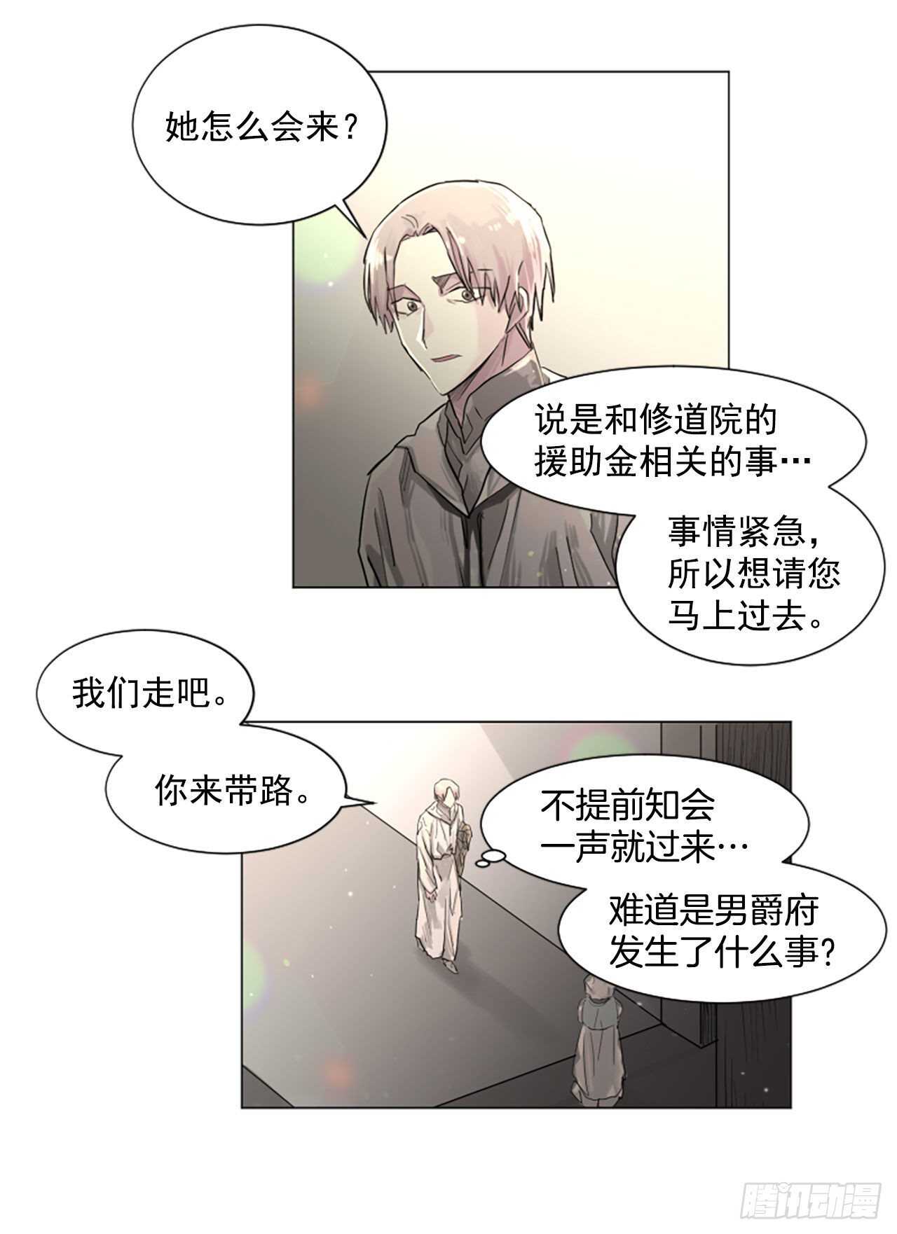 28.男爵夫人到访6