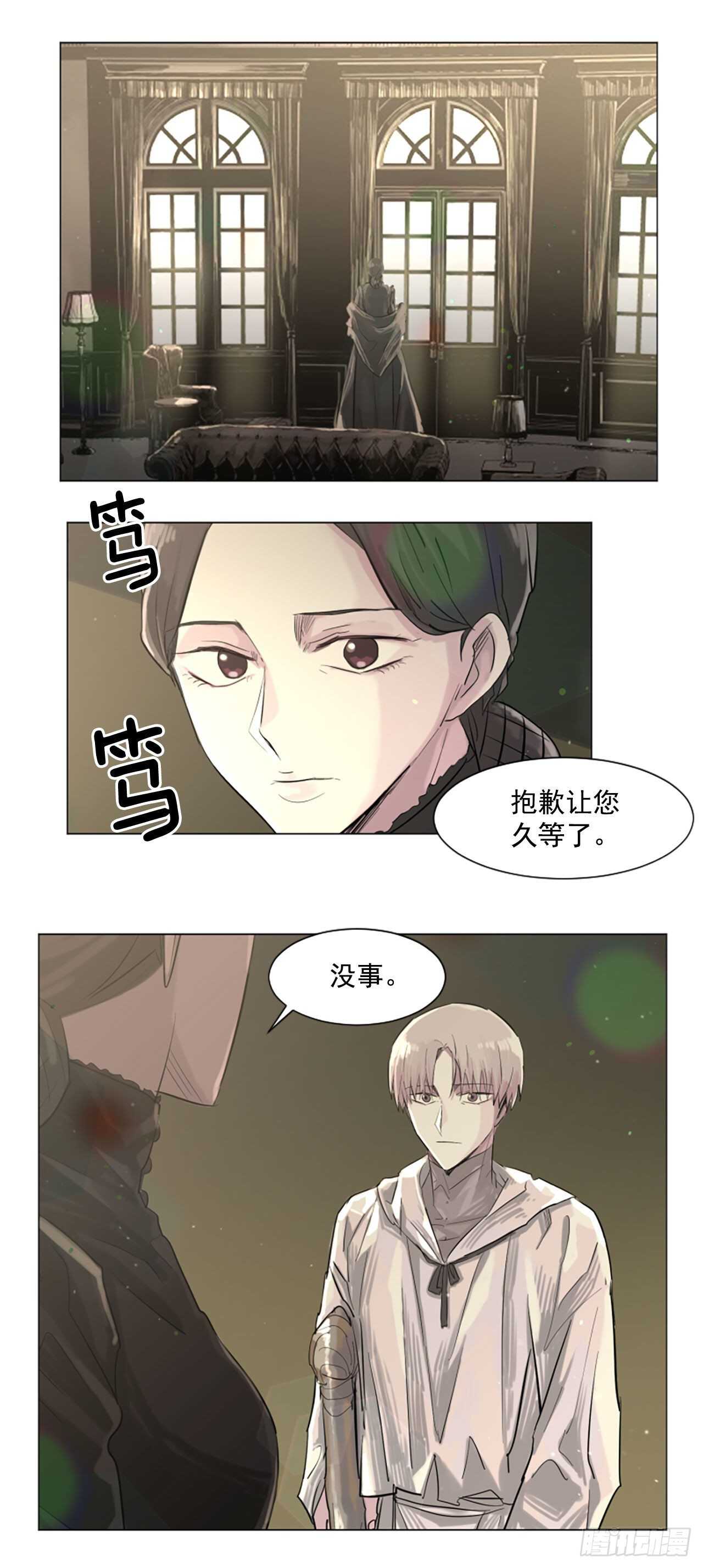 28.男爵夫人到访7