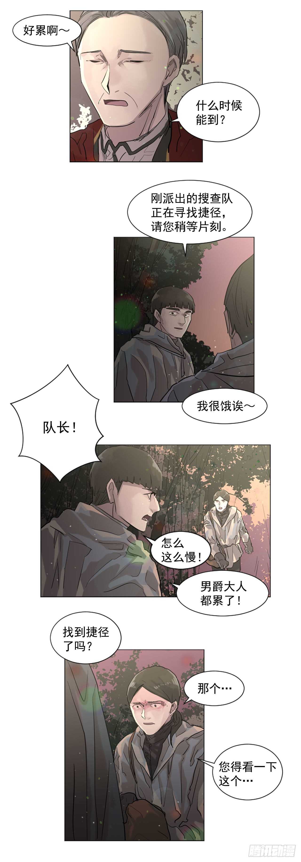 30.第一季完结-狩猎10
