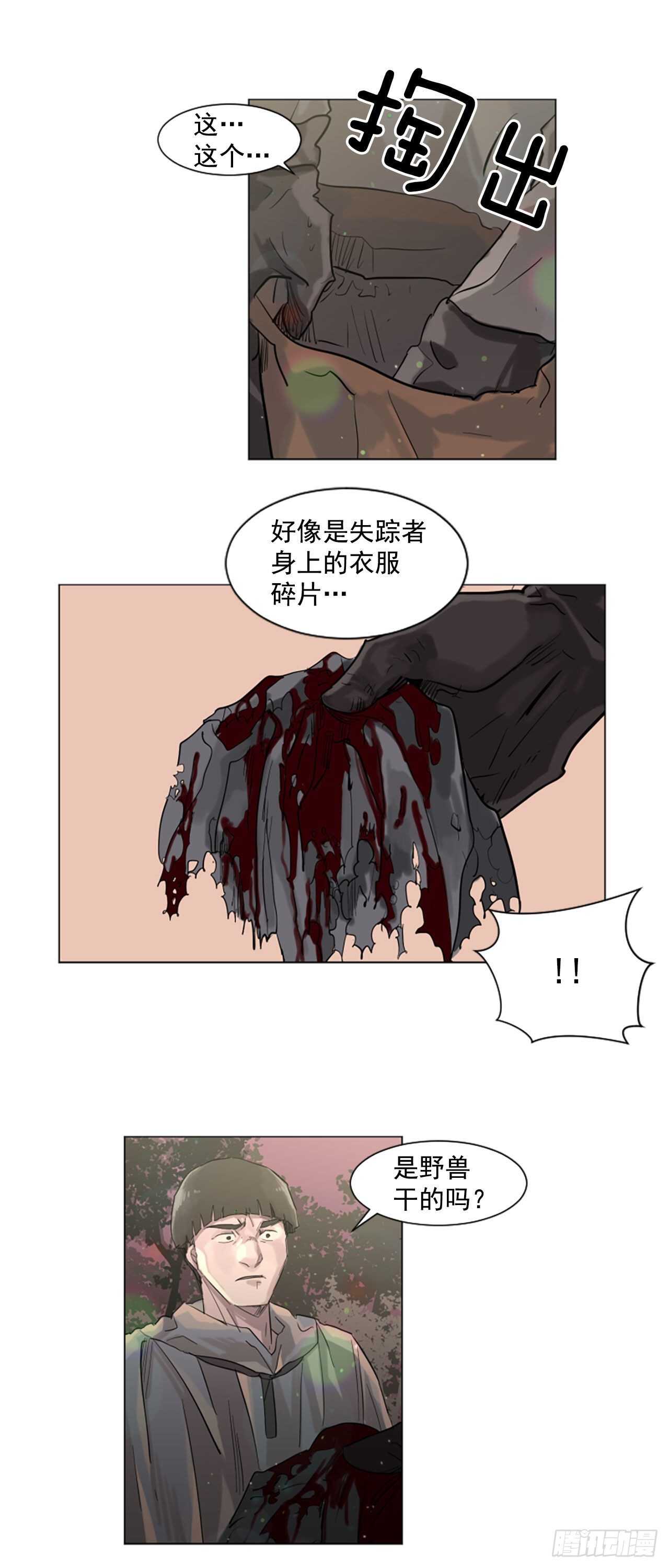 30.第一季完结-狩猎11