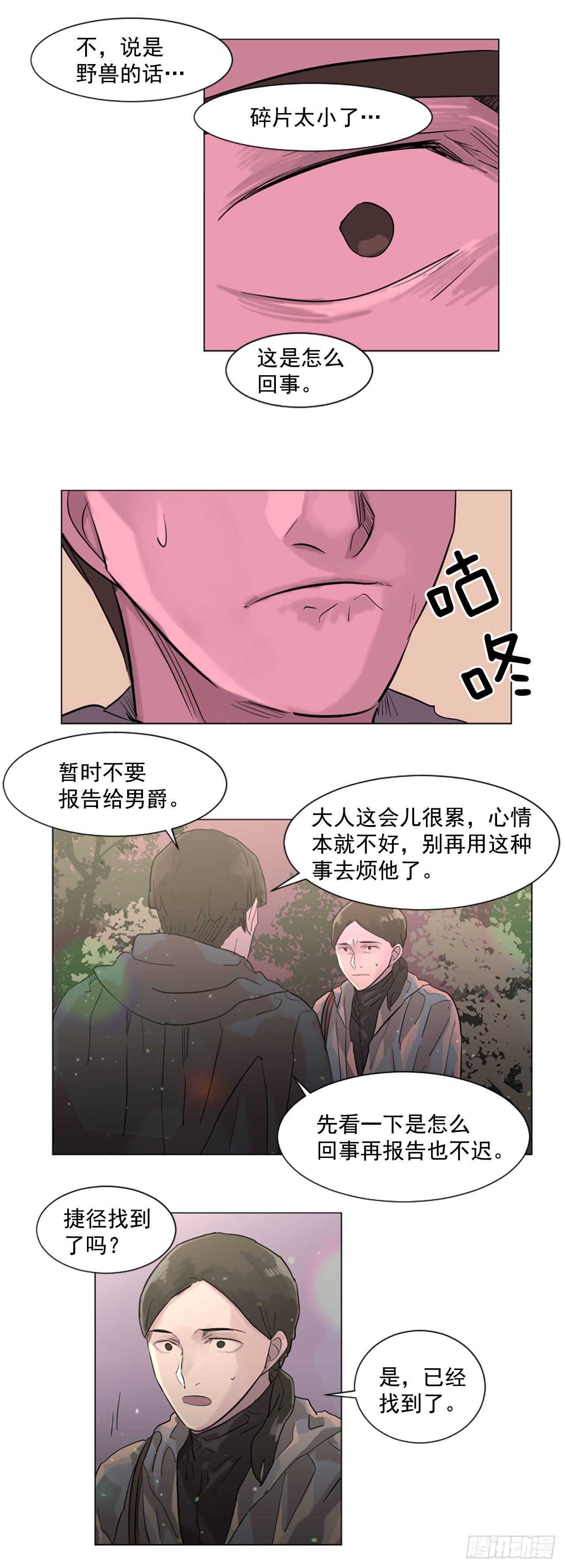30.第一季完结-狩猎12
