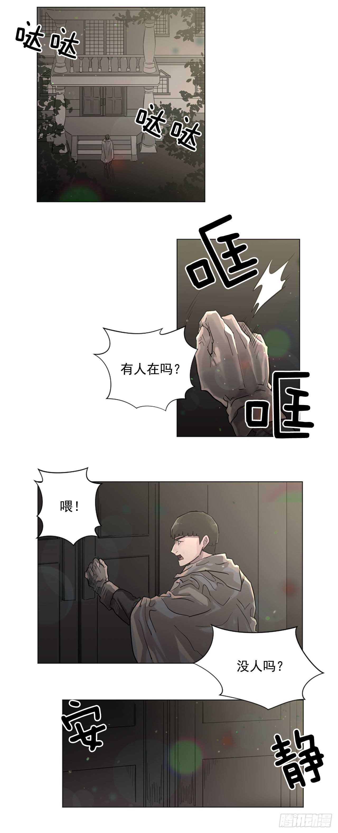 30.第一季完结-狩猎15
