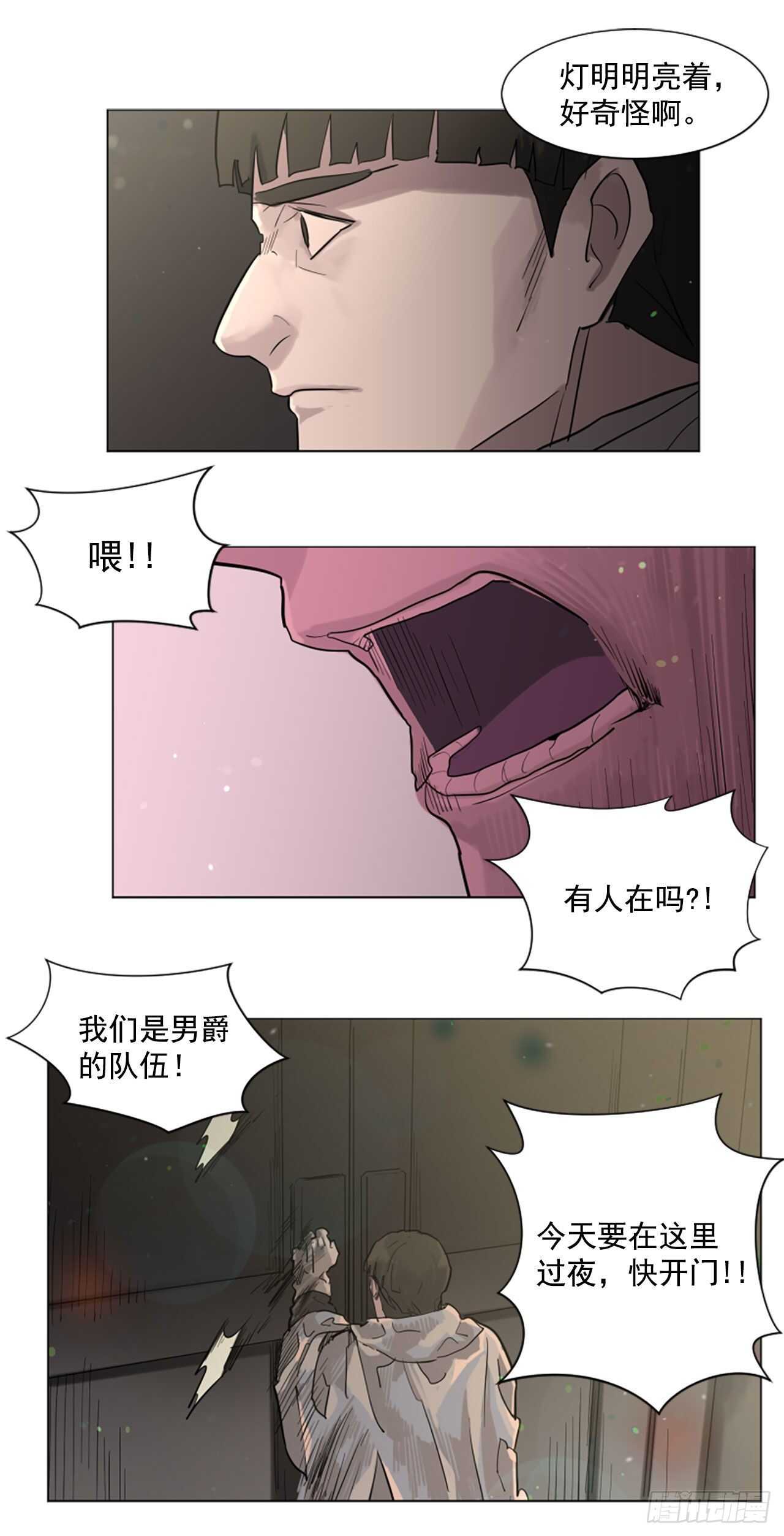 30.第一季完结-狩猎16