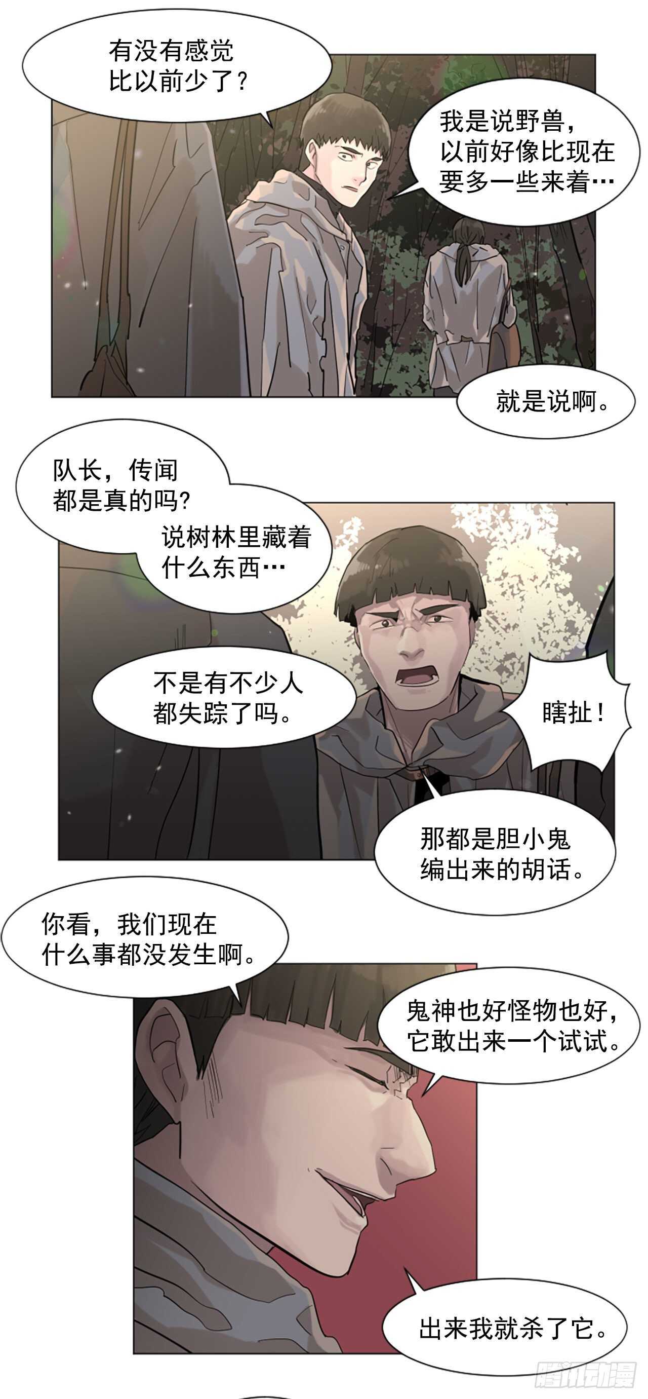 30.第一季完结-狩猎2