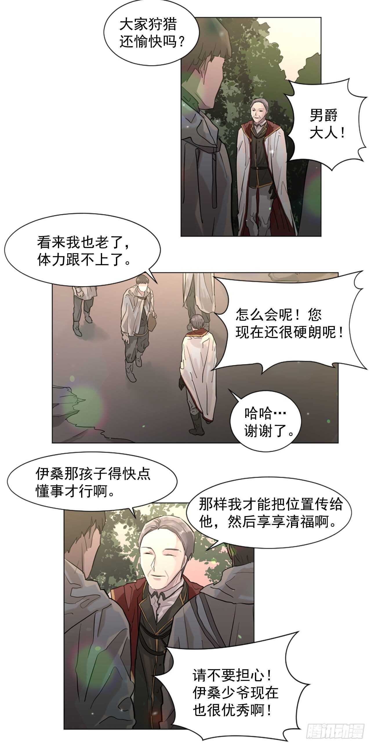 30.第一季完结-狩猎3
