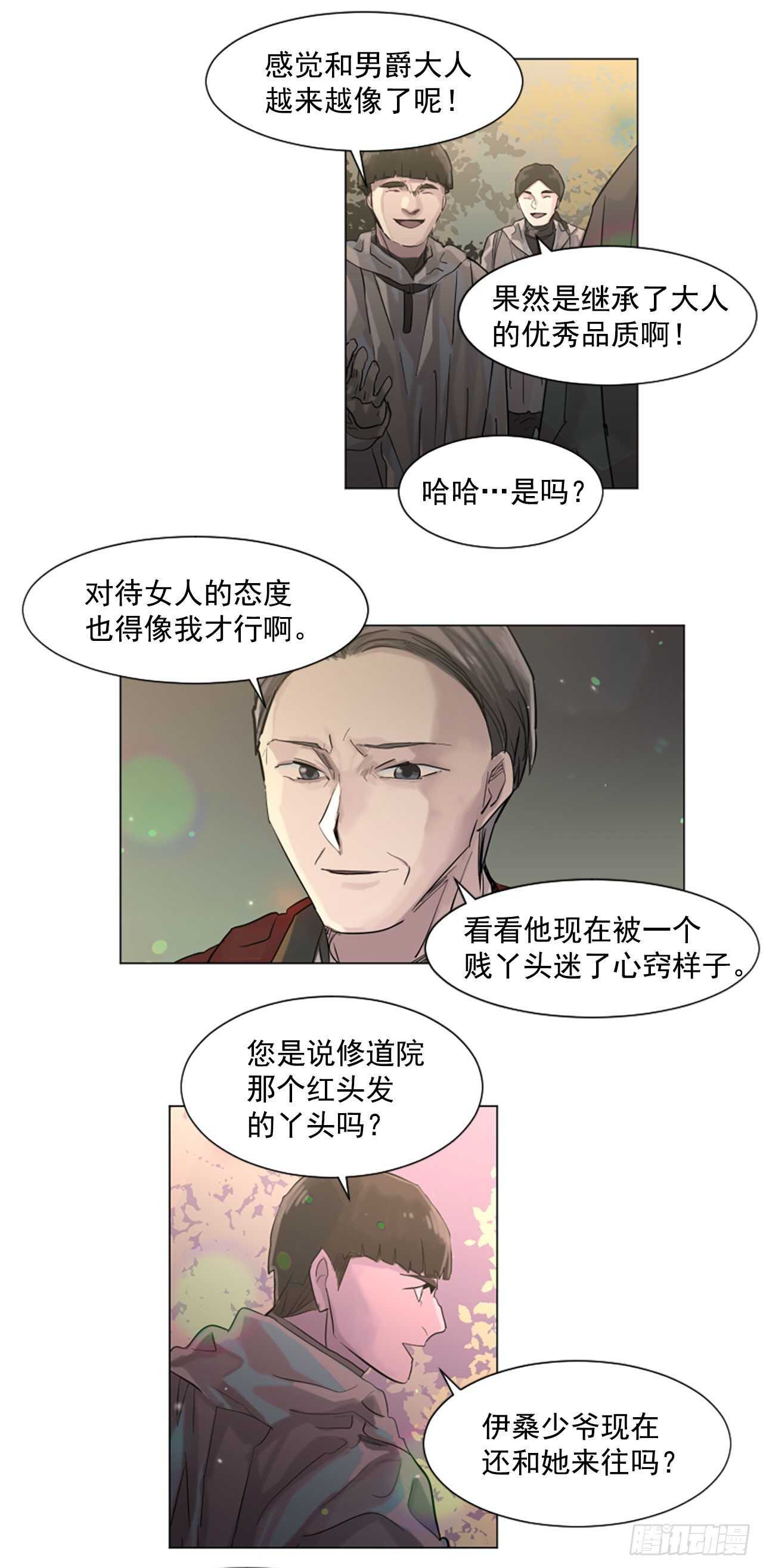 30.第一季完结-狩猎4