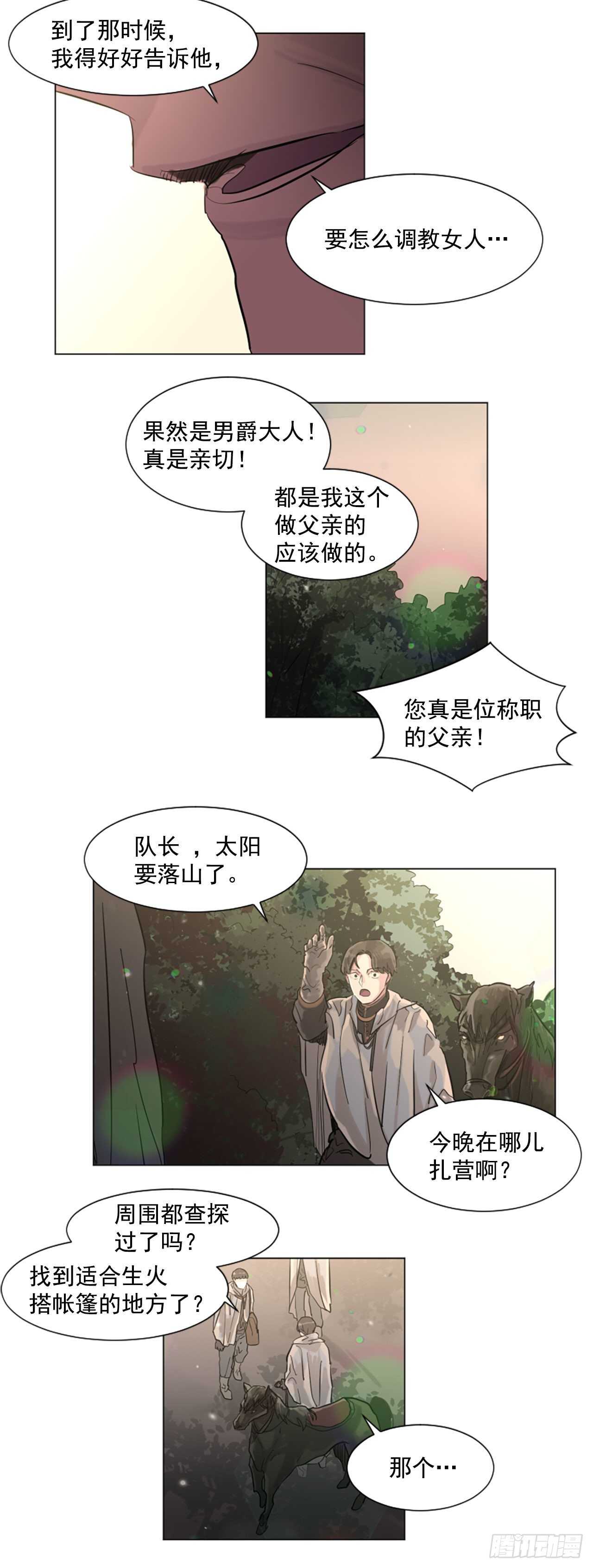 30.第一季完结-狩猎6