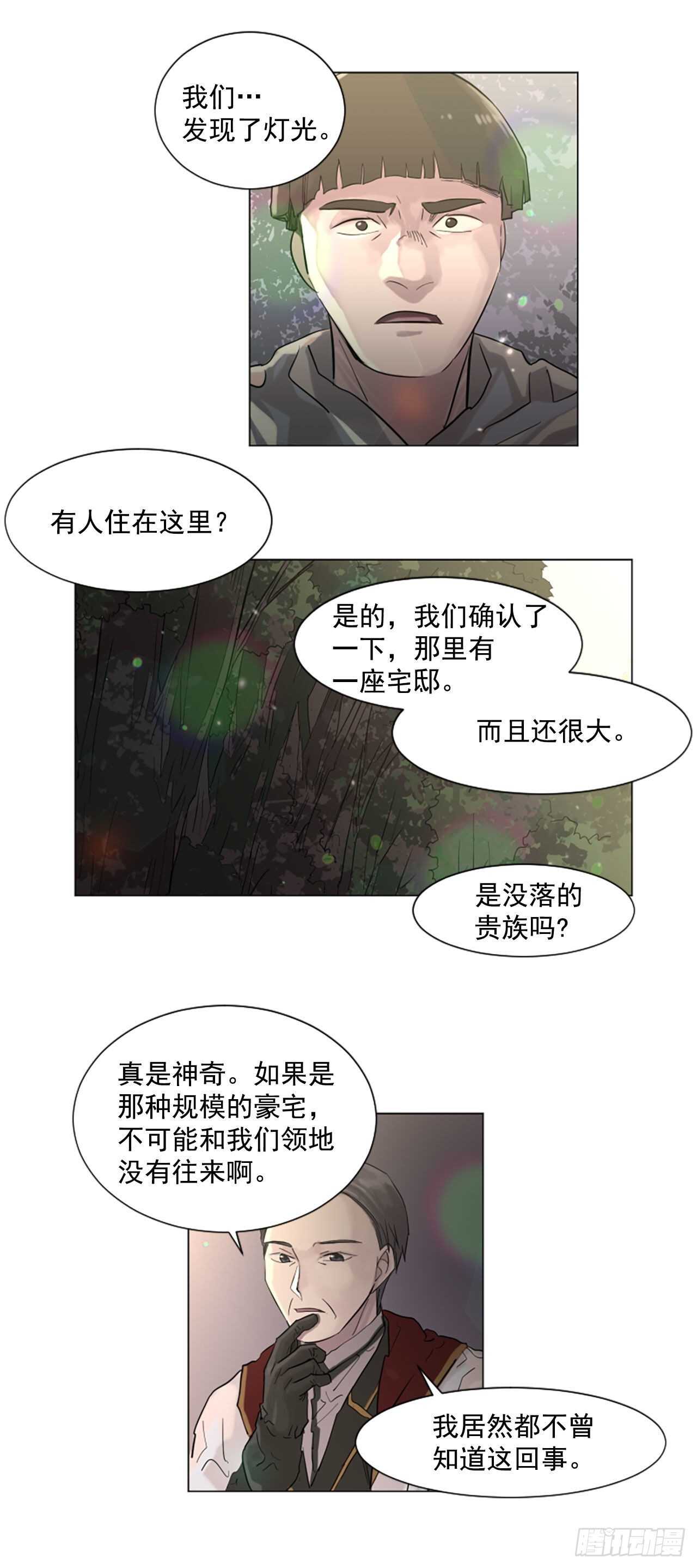 30.第一季完结-狩猎7