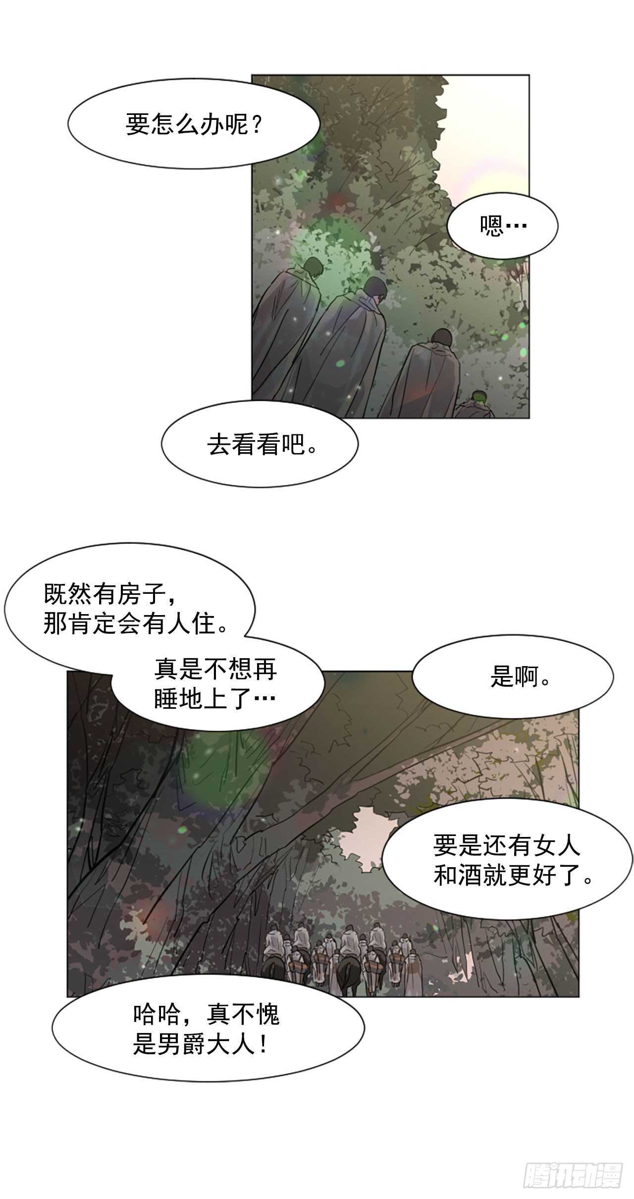 30.第一季完结-狩猎8