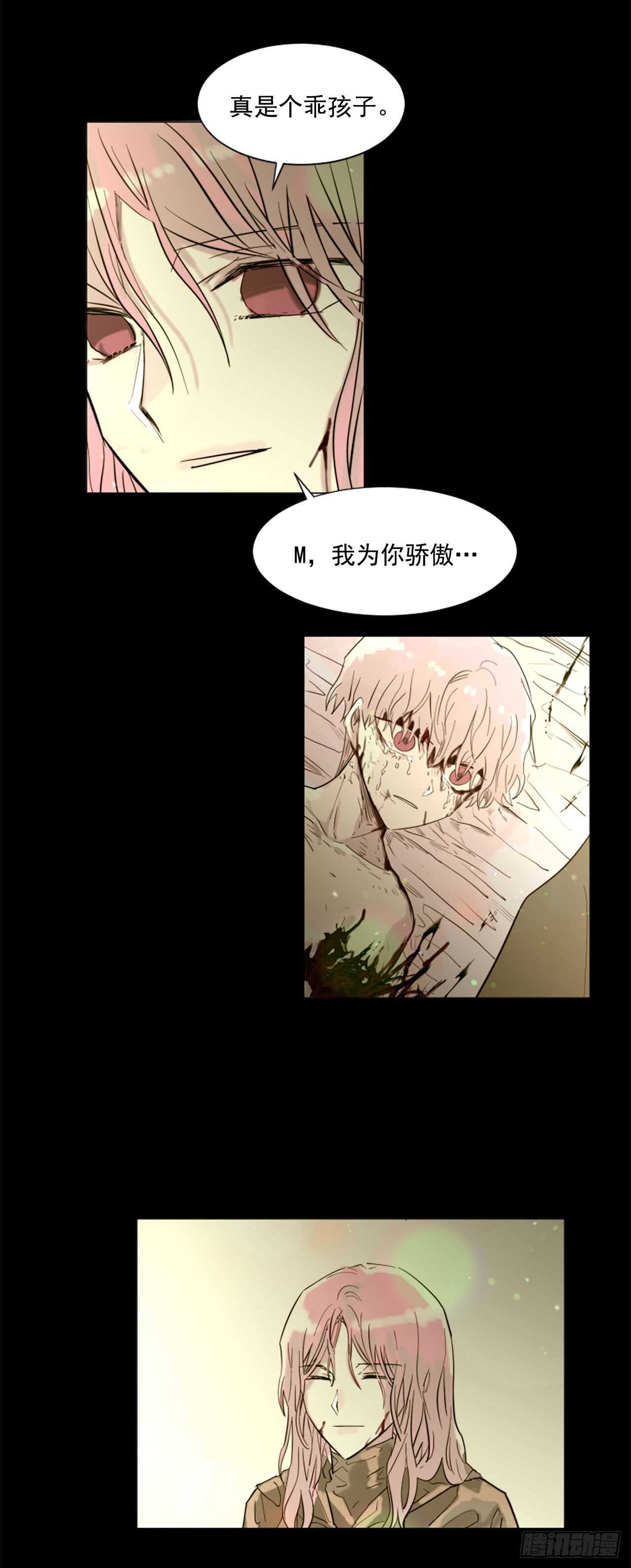 34.M的诞生24